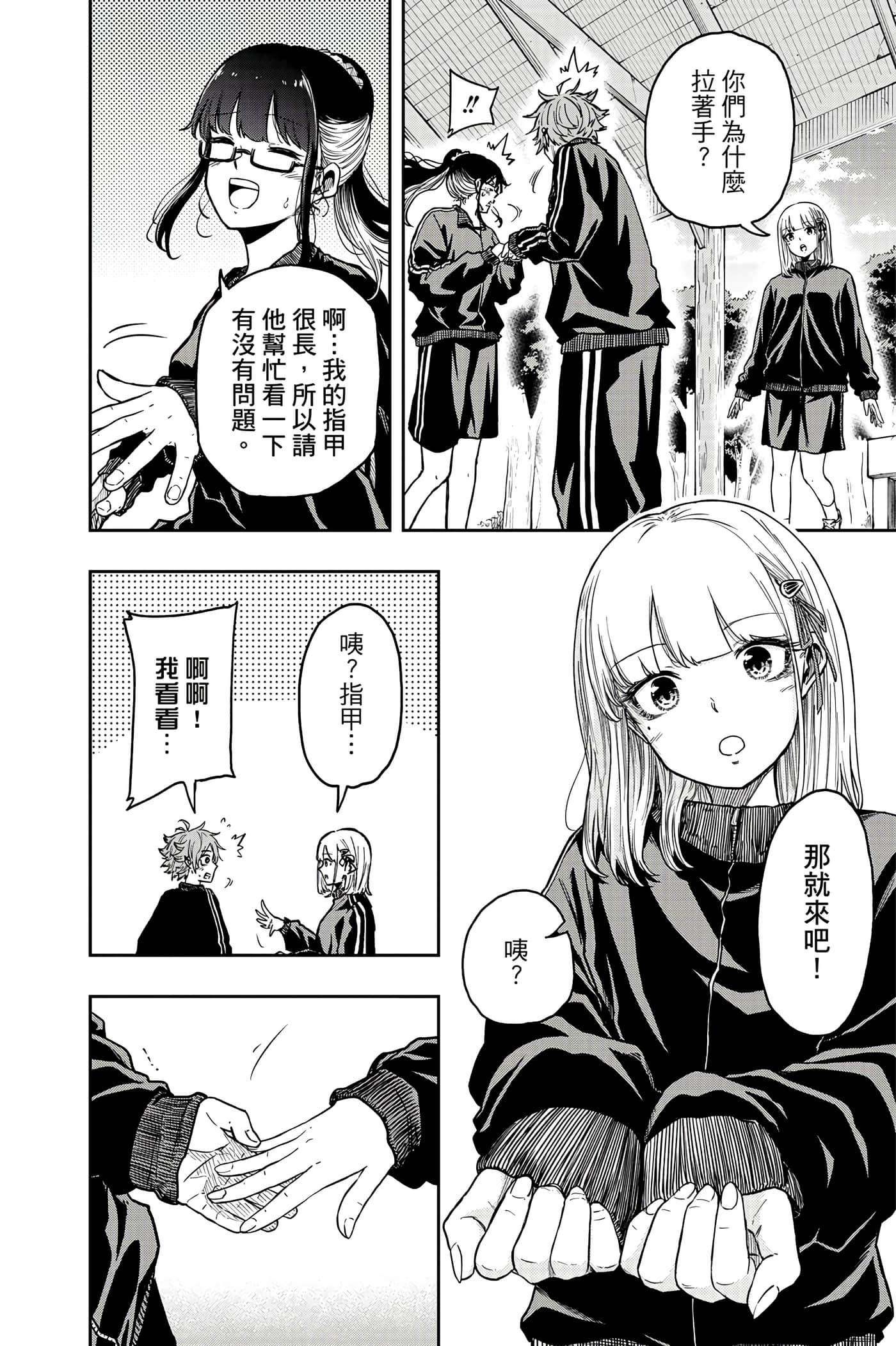 Page 133