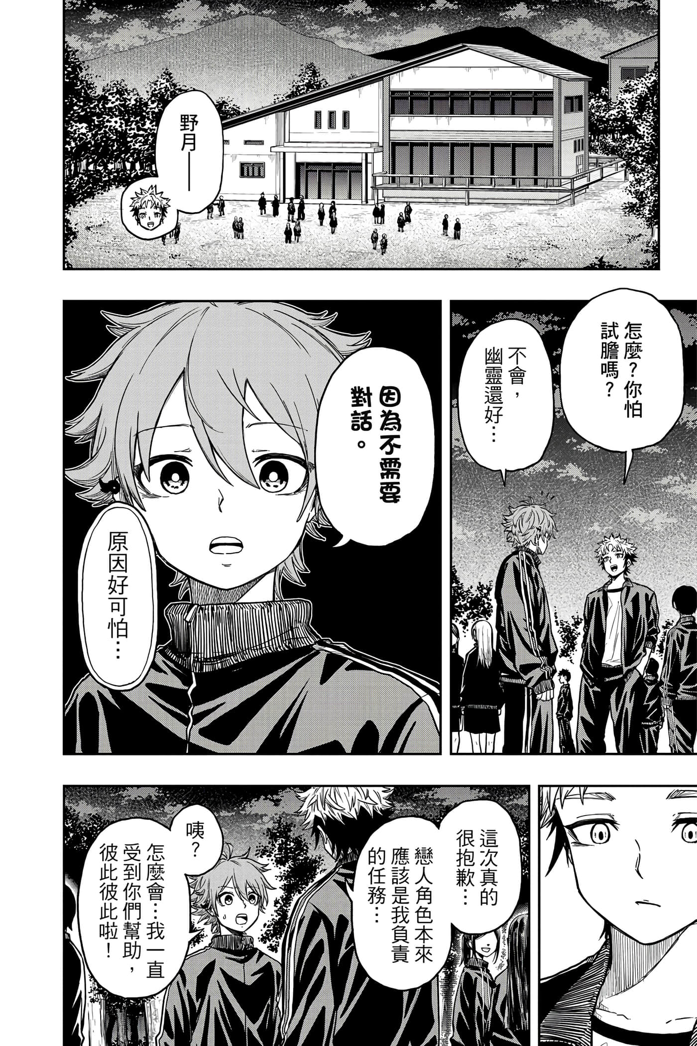 Page 141