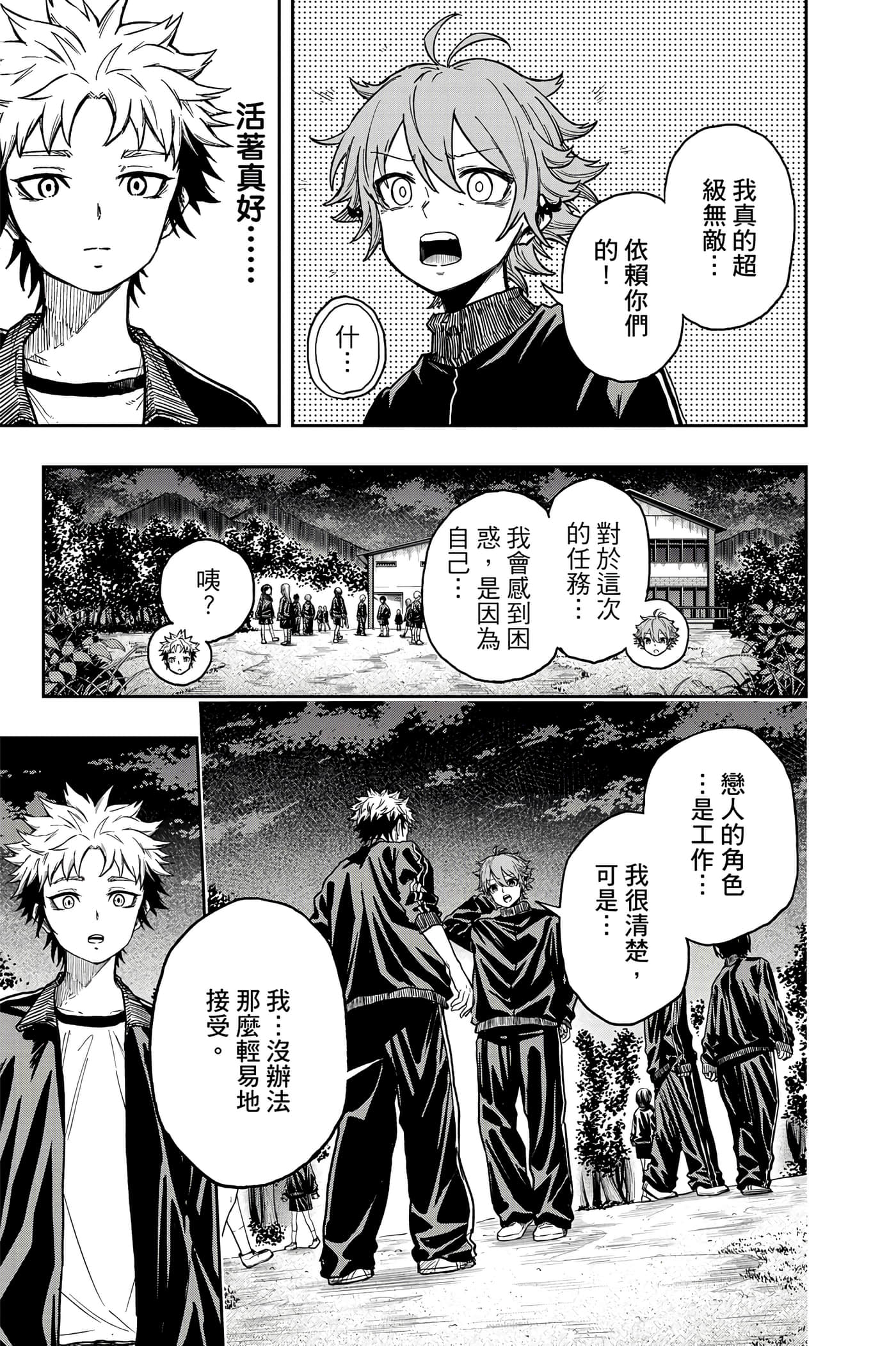 Page 142