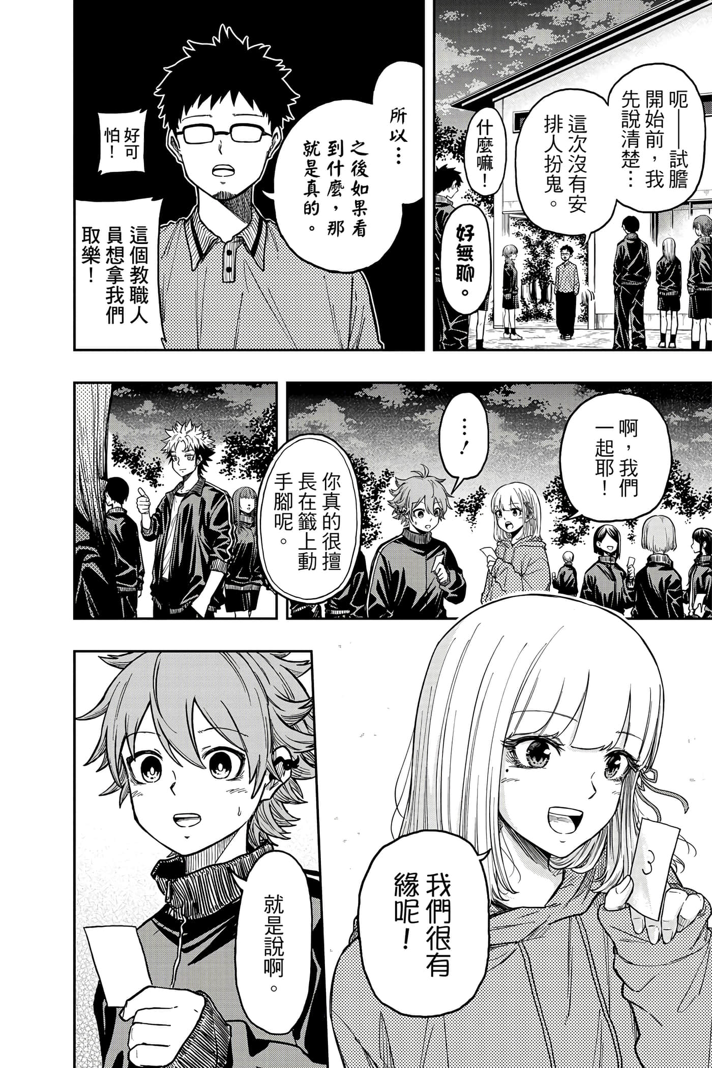 Page 143