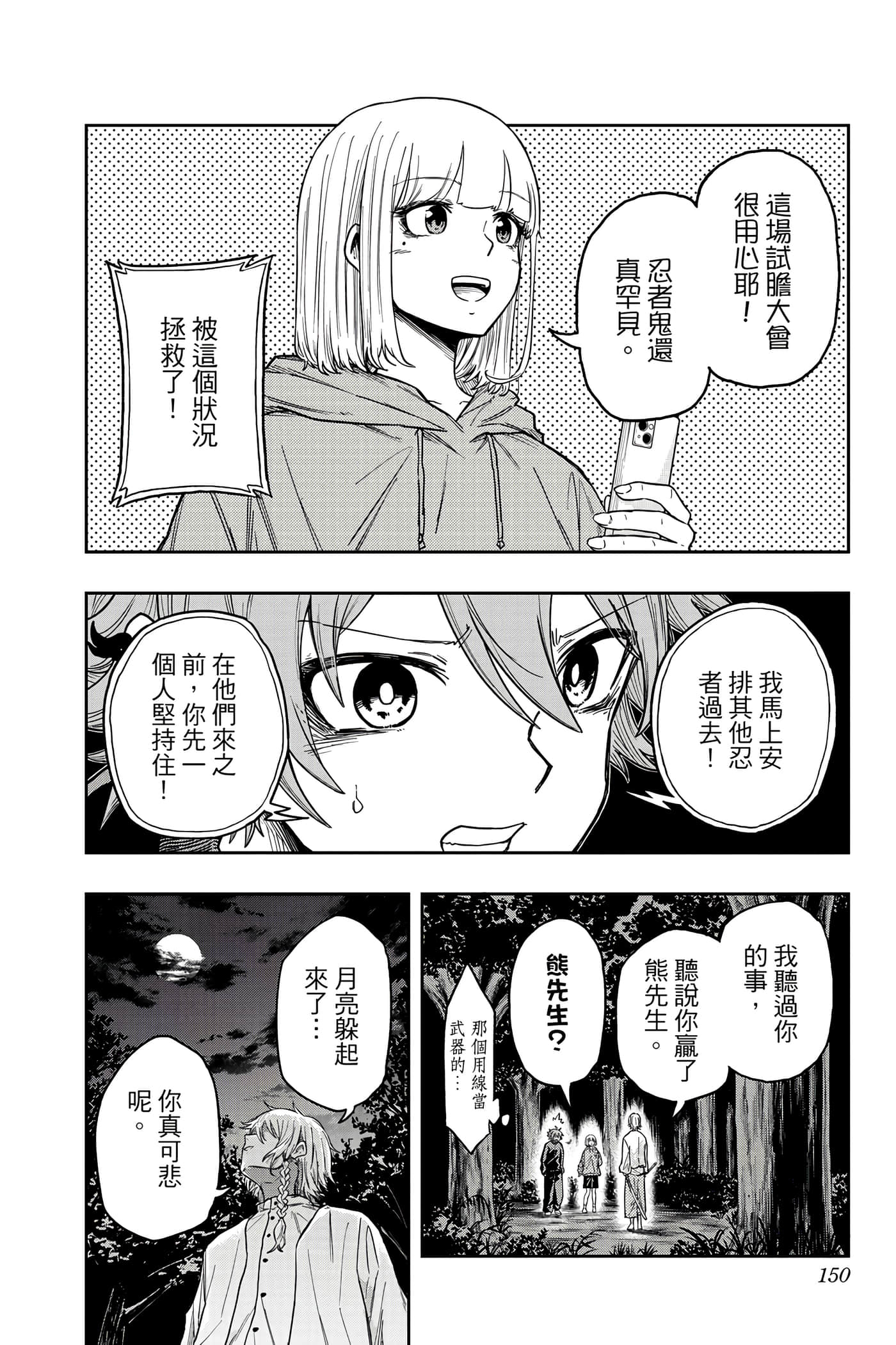 Page 149