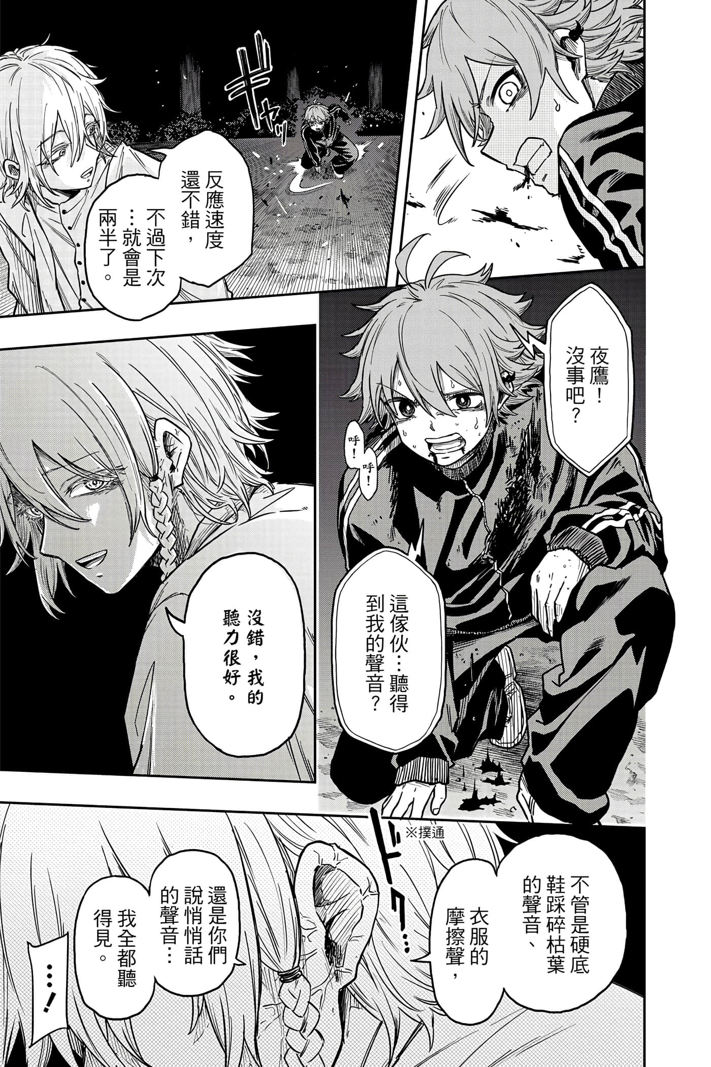 Page 156