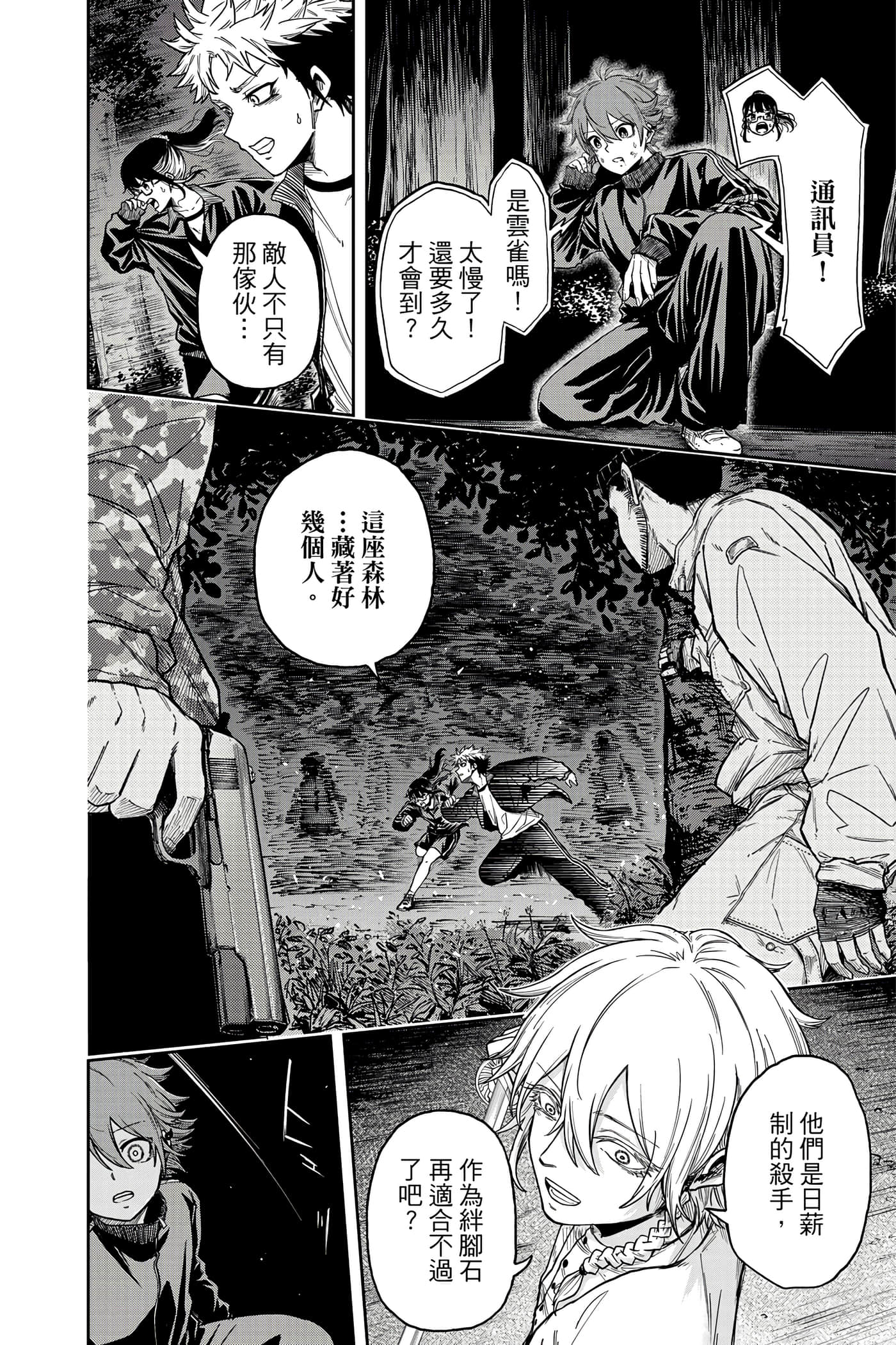 Page 157