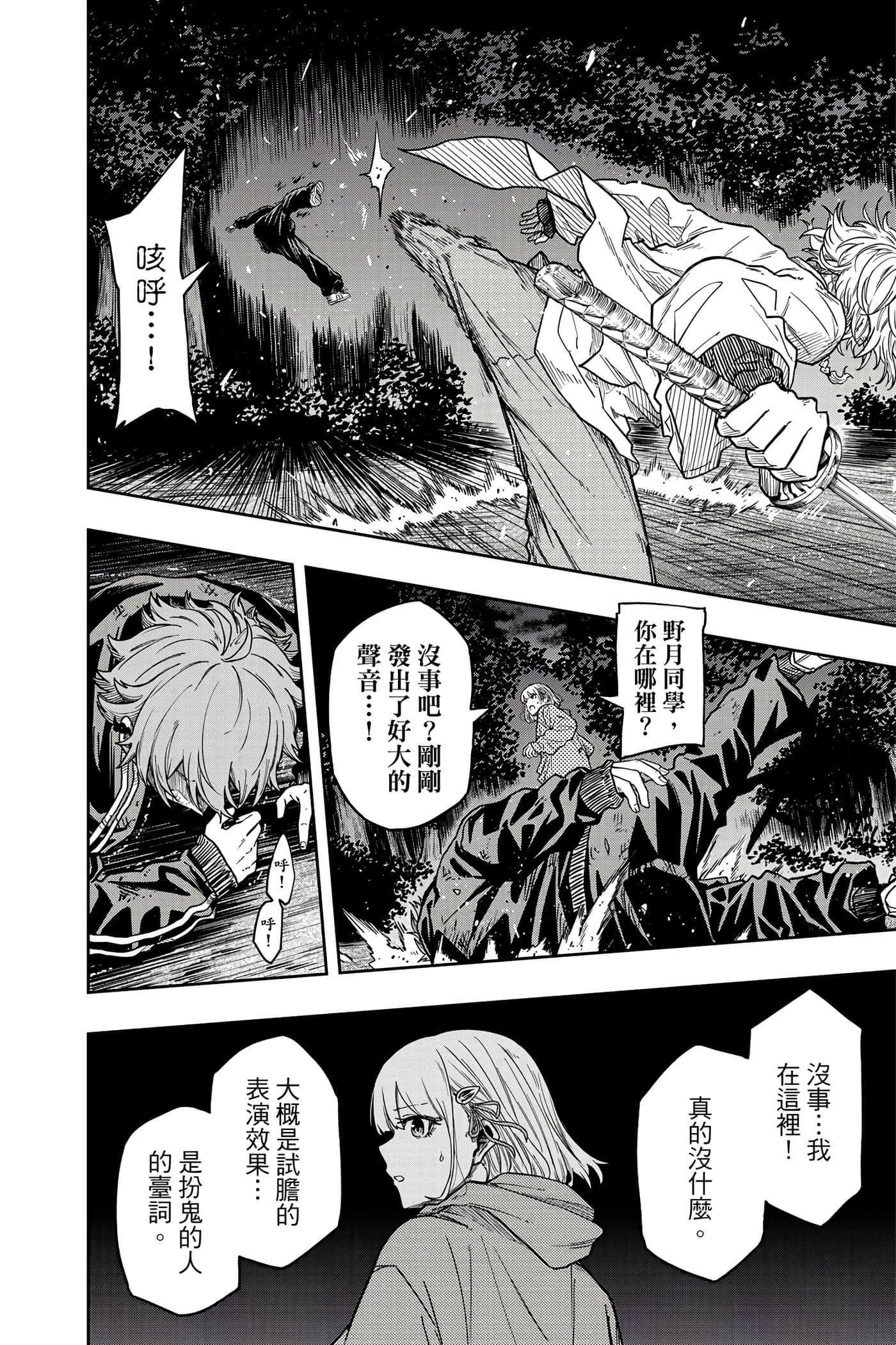 Page 159