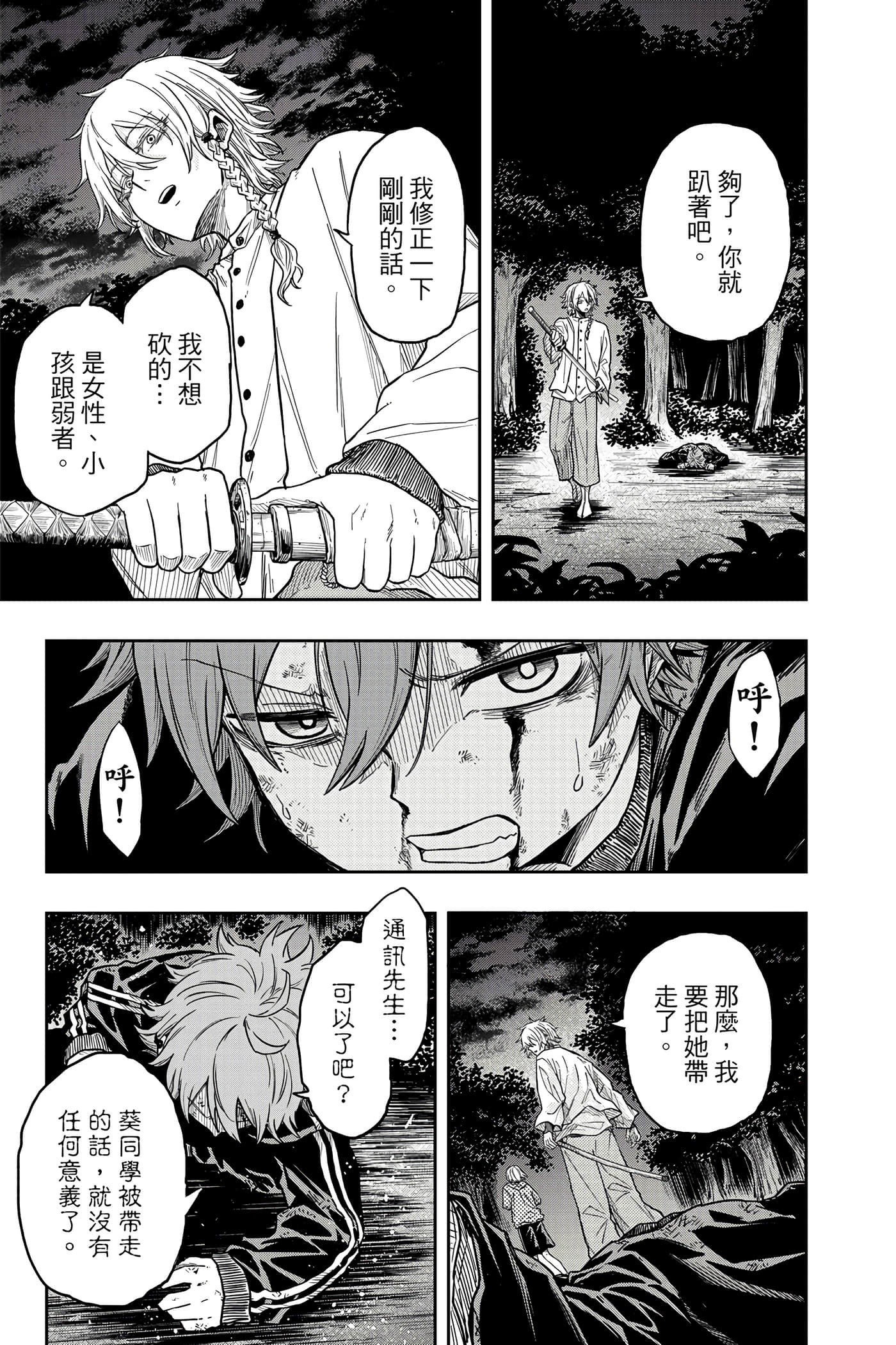 Page 162