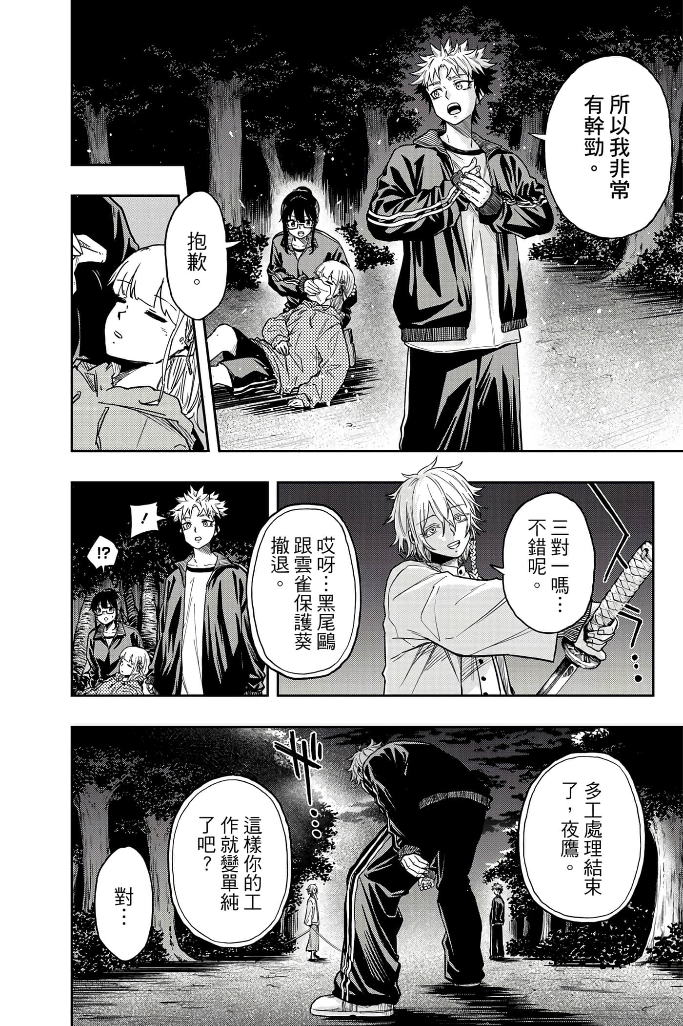 Page 165