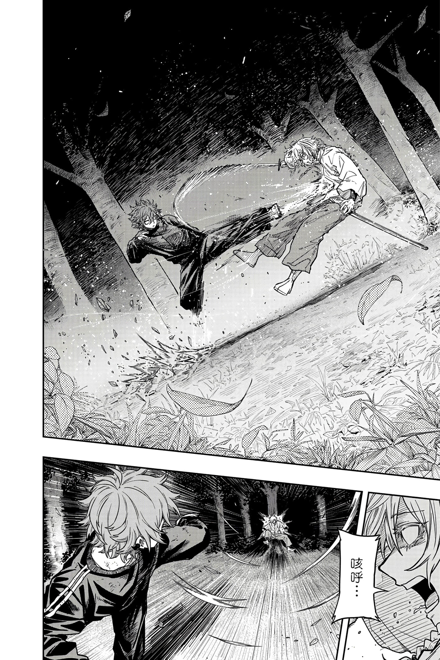 Page 171