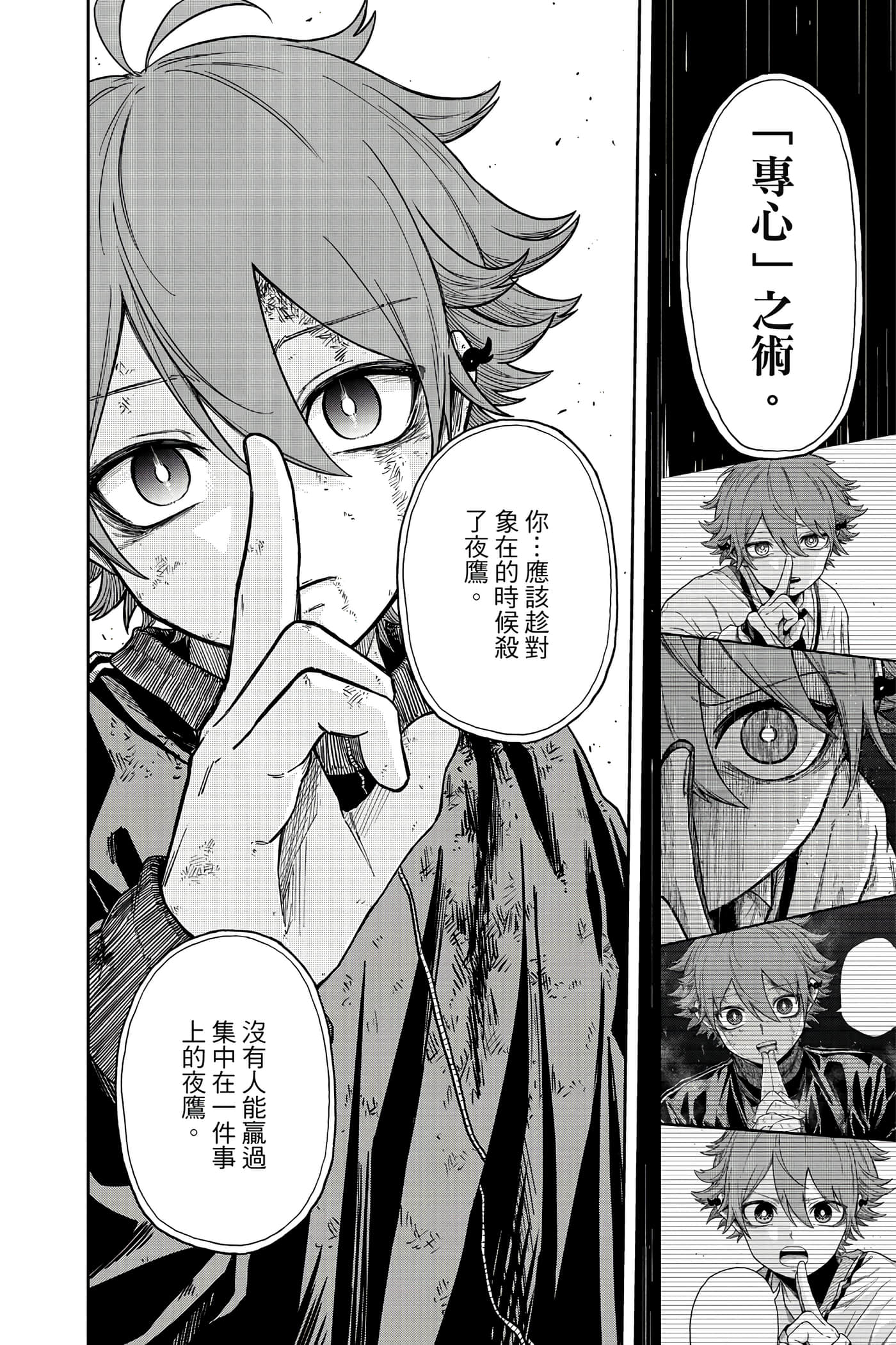 Page 173