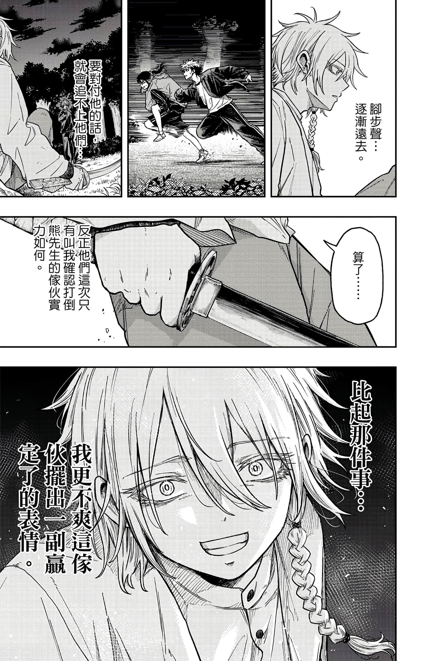 Page 174