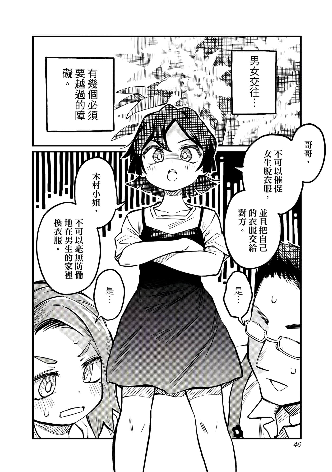Page 47