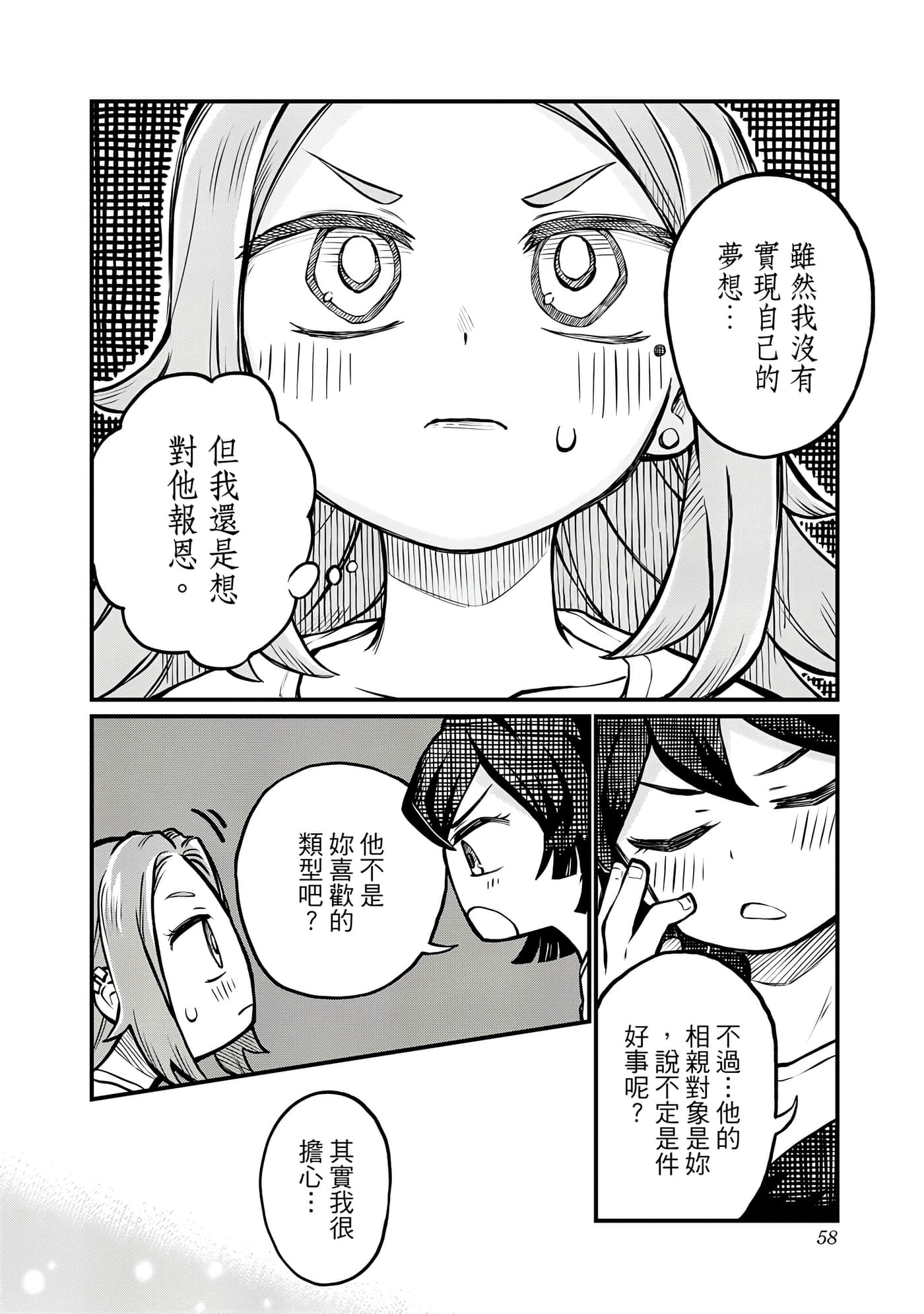 Page 59