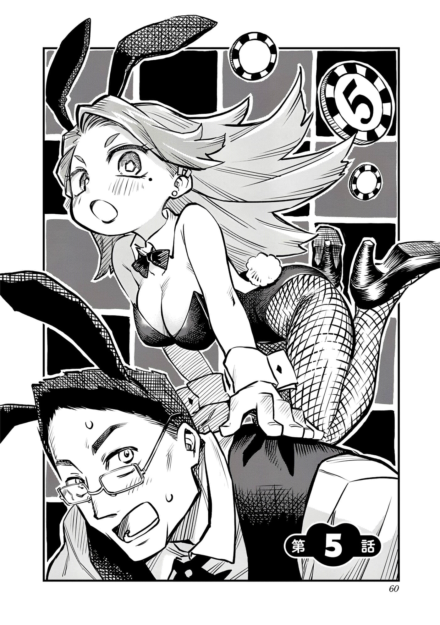 Page 61