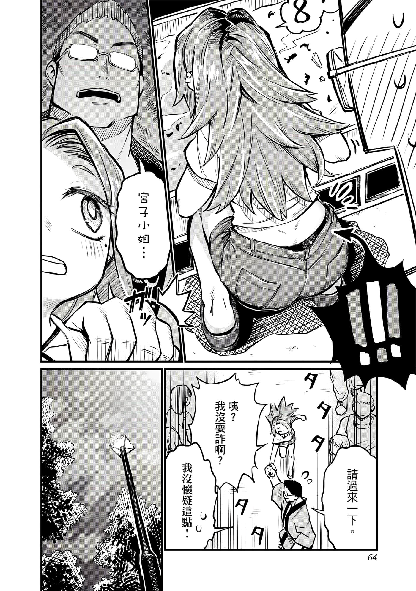 Page 65