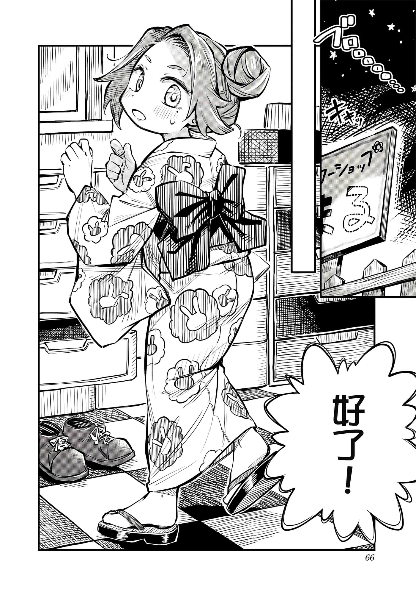 Page 67
