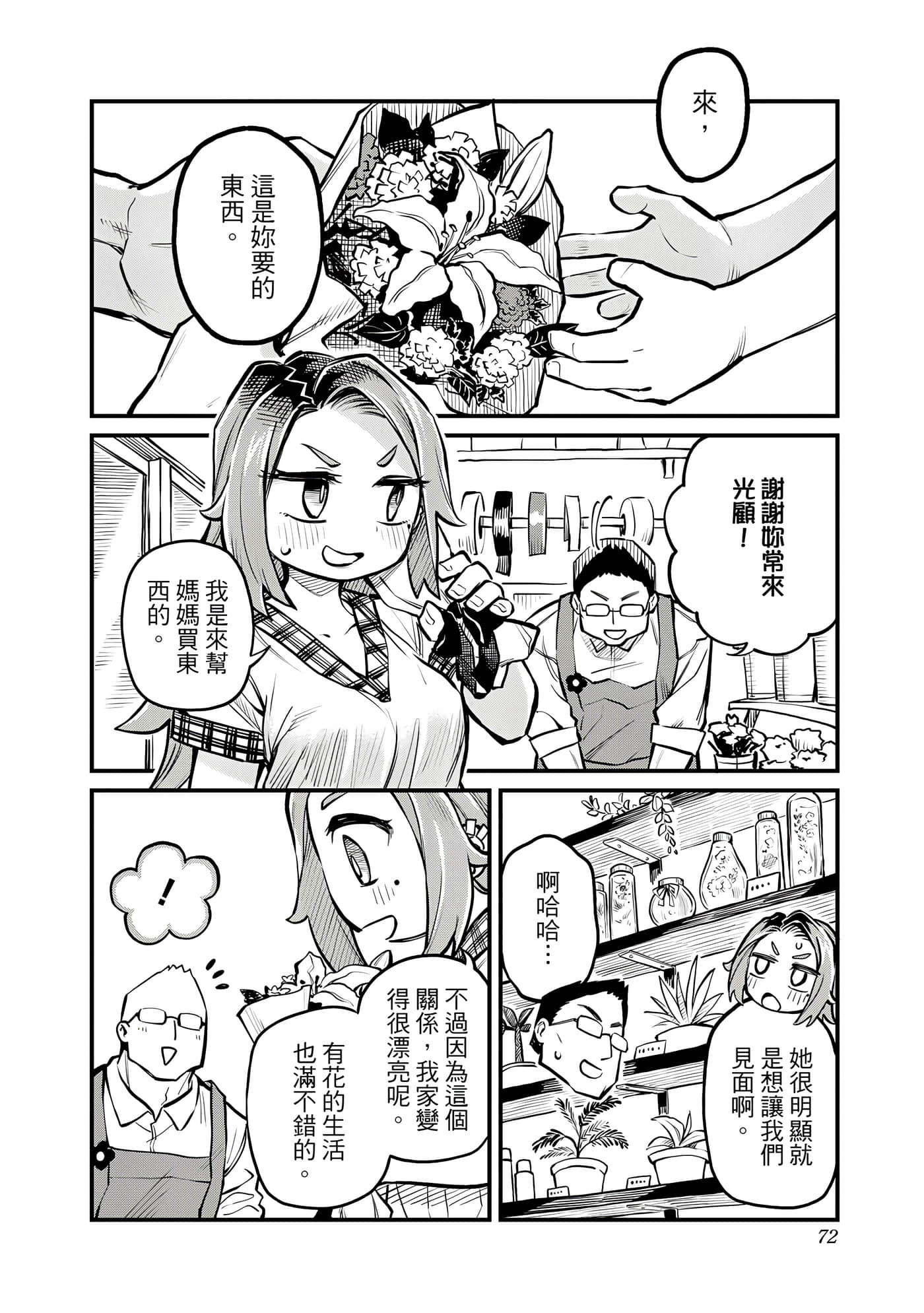 Page 73