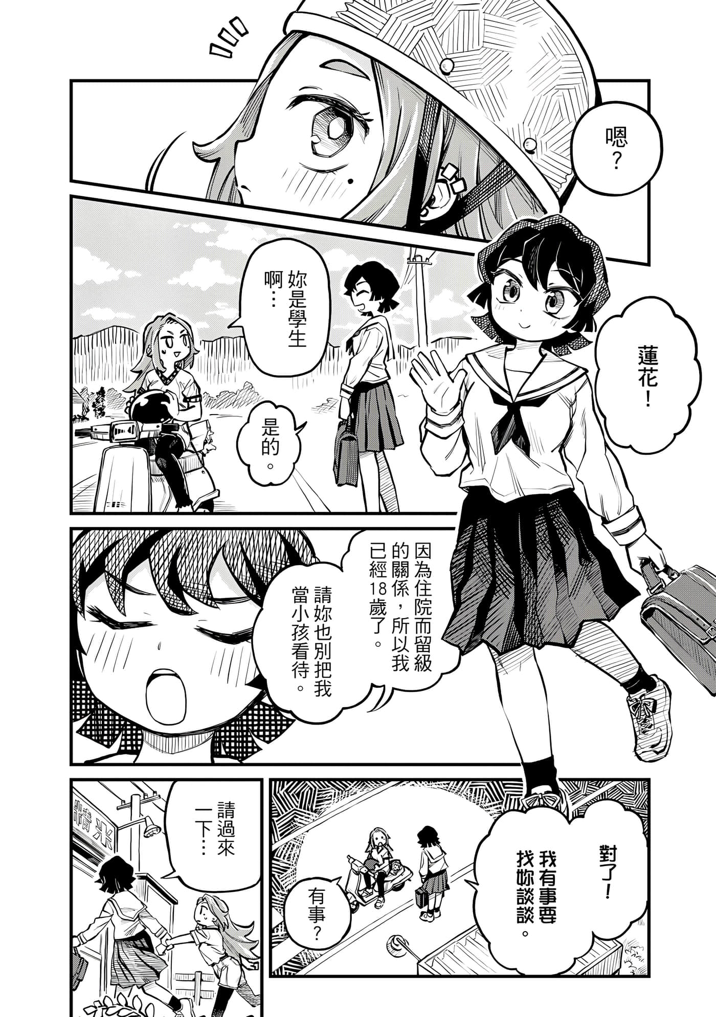 Page 75