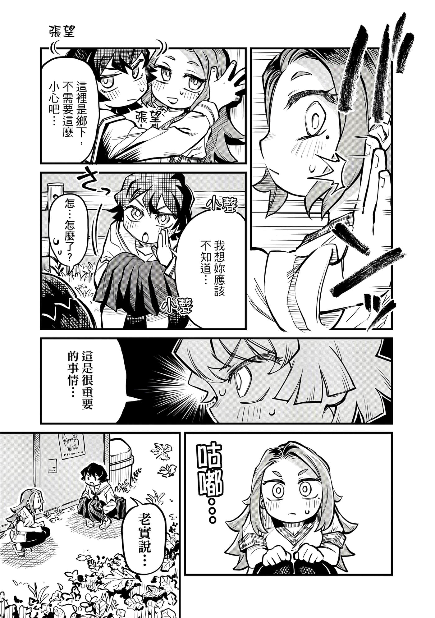 Page 76