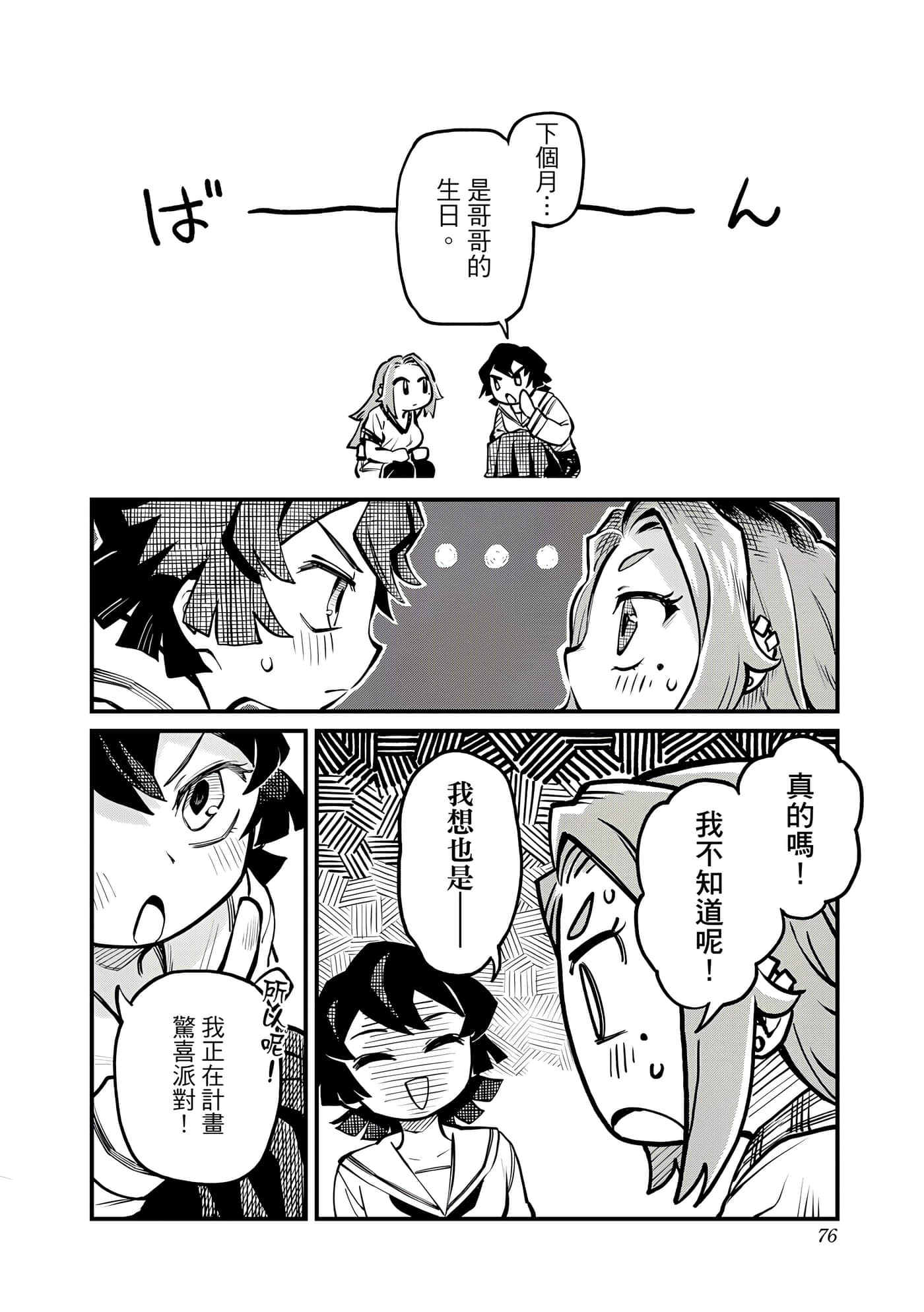 Page 77