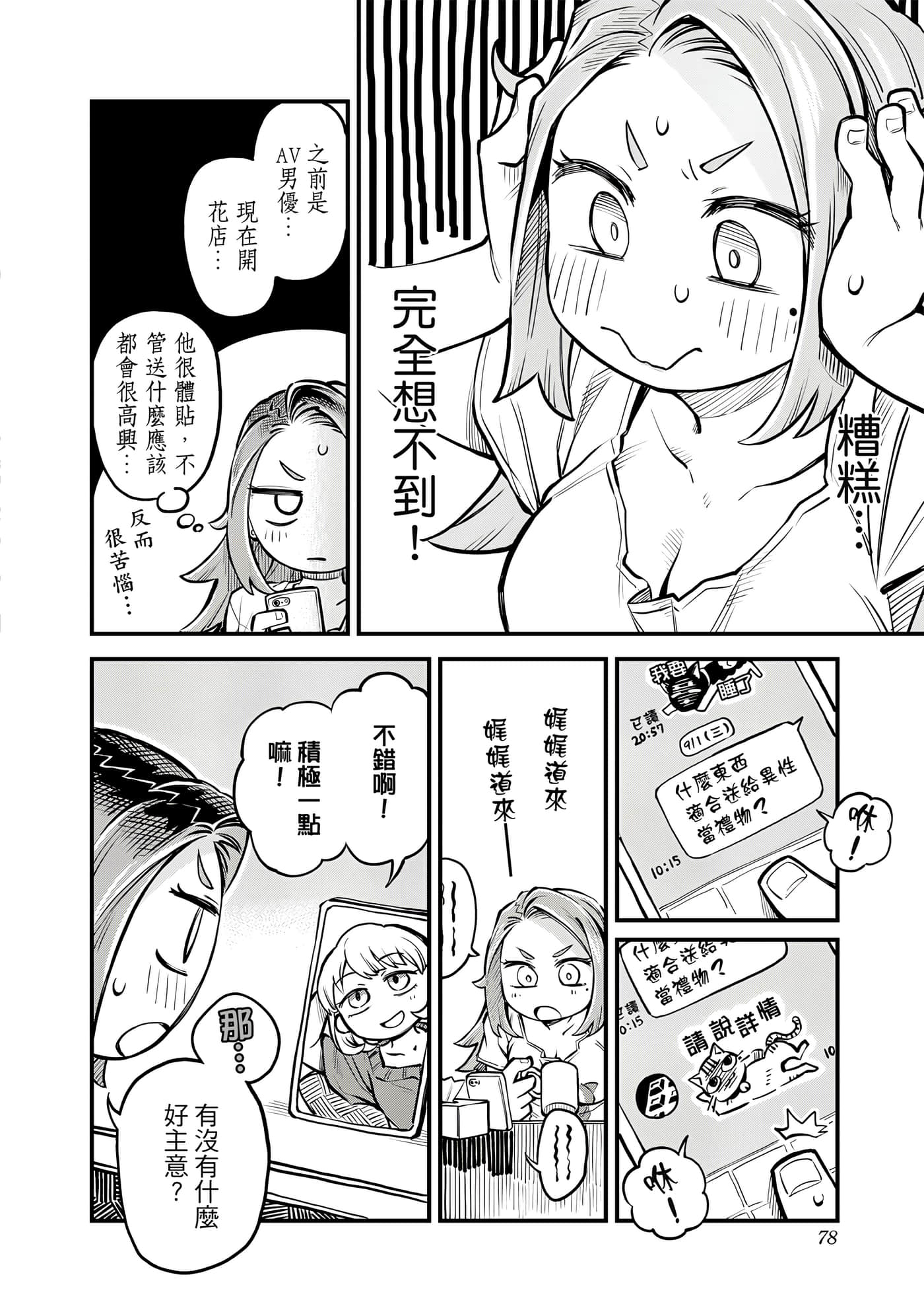 Page 79