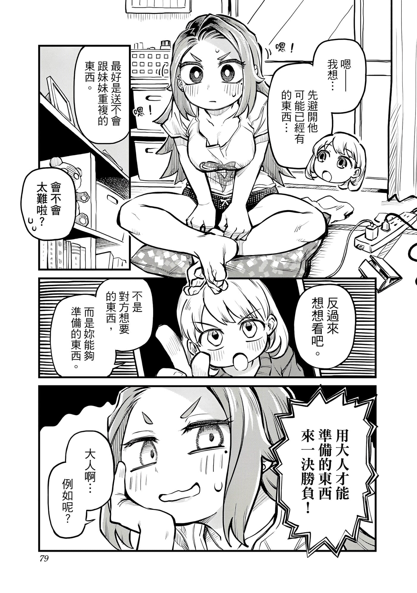 Page 80