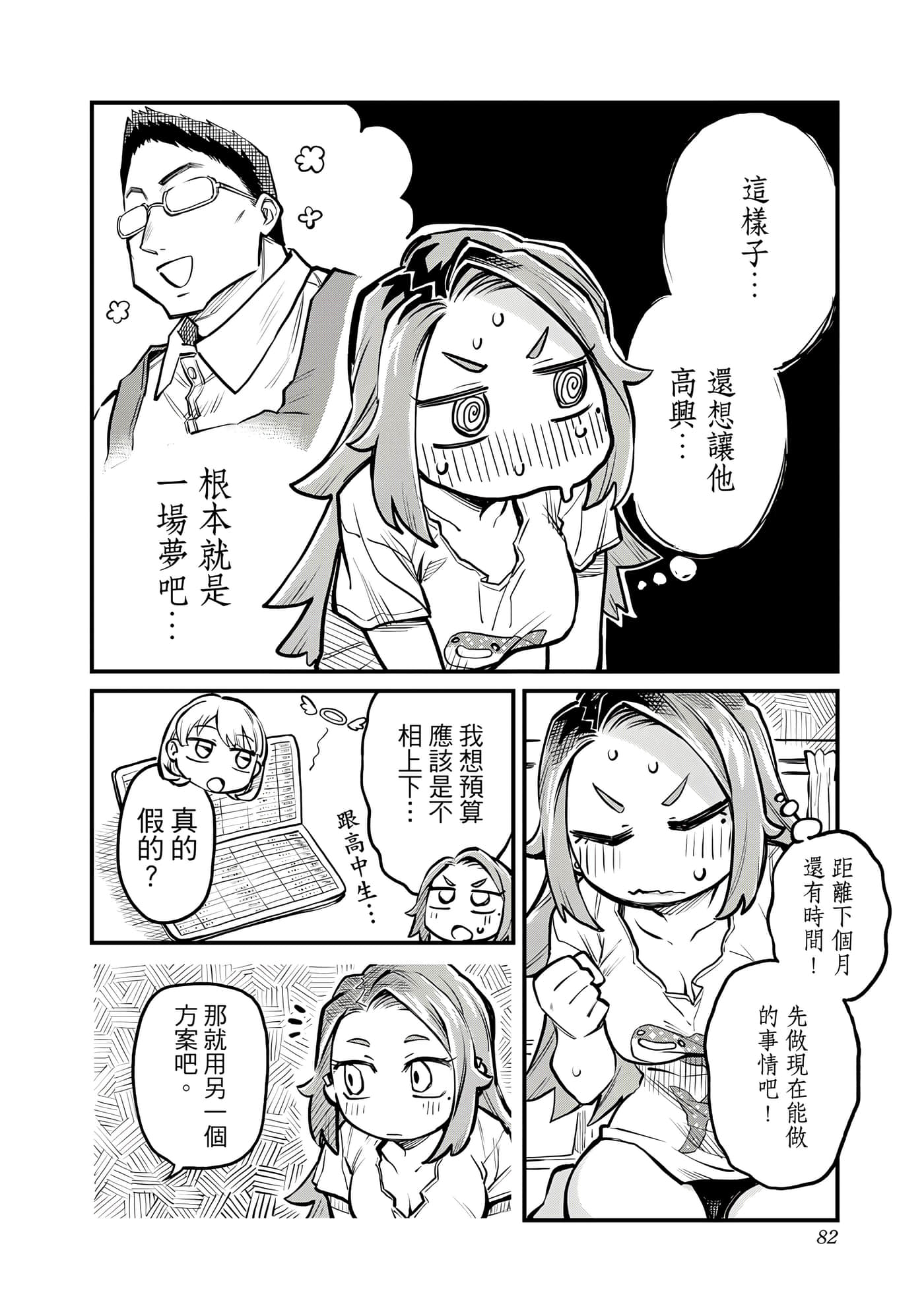 Page 83