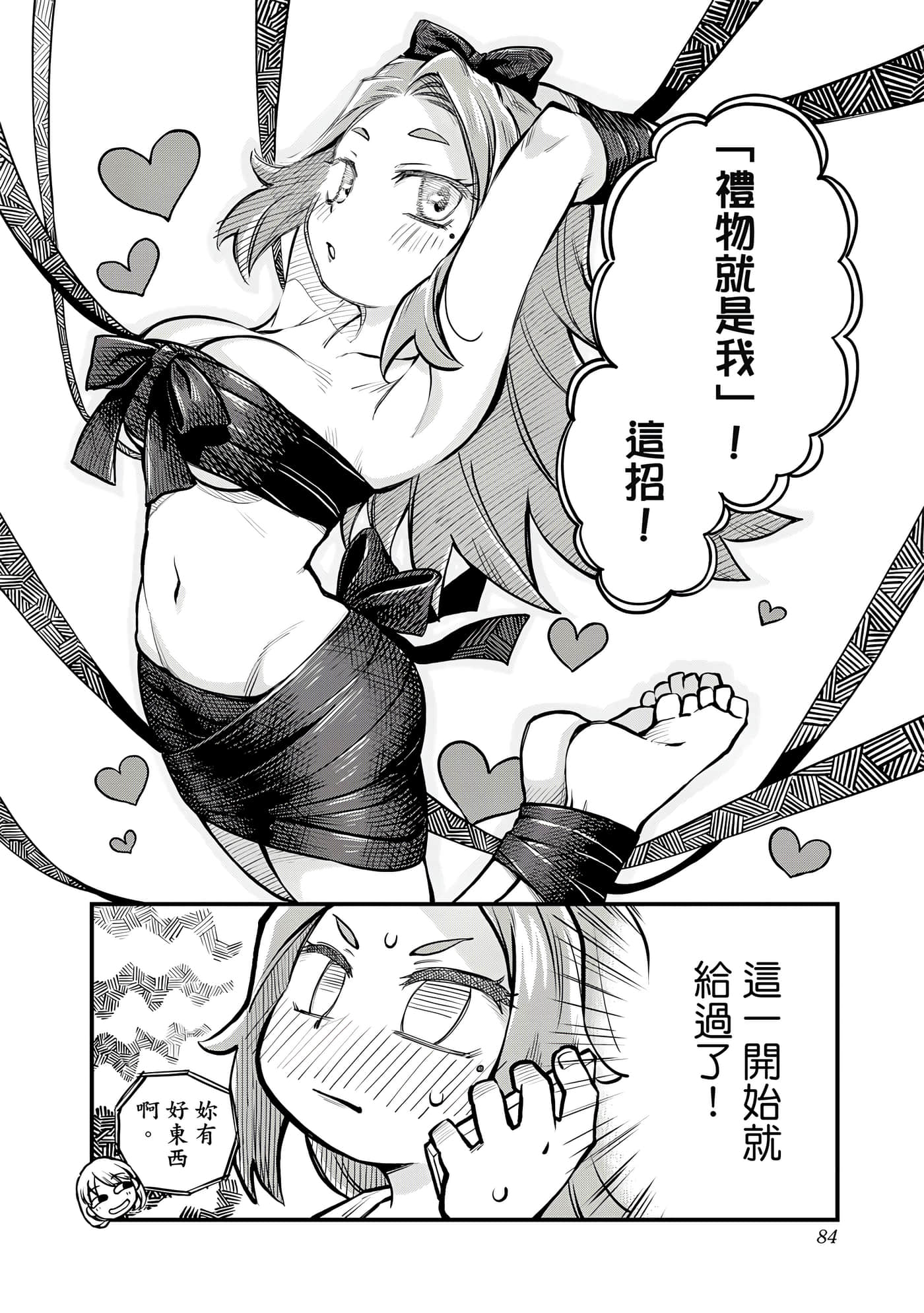 Page 85