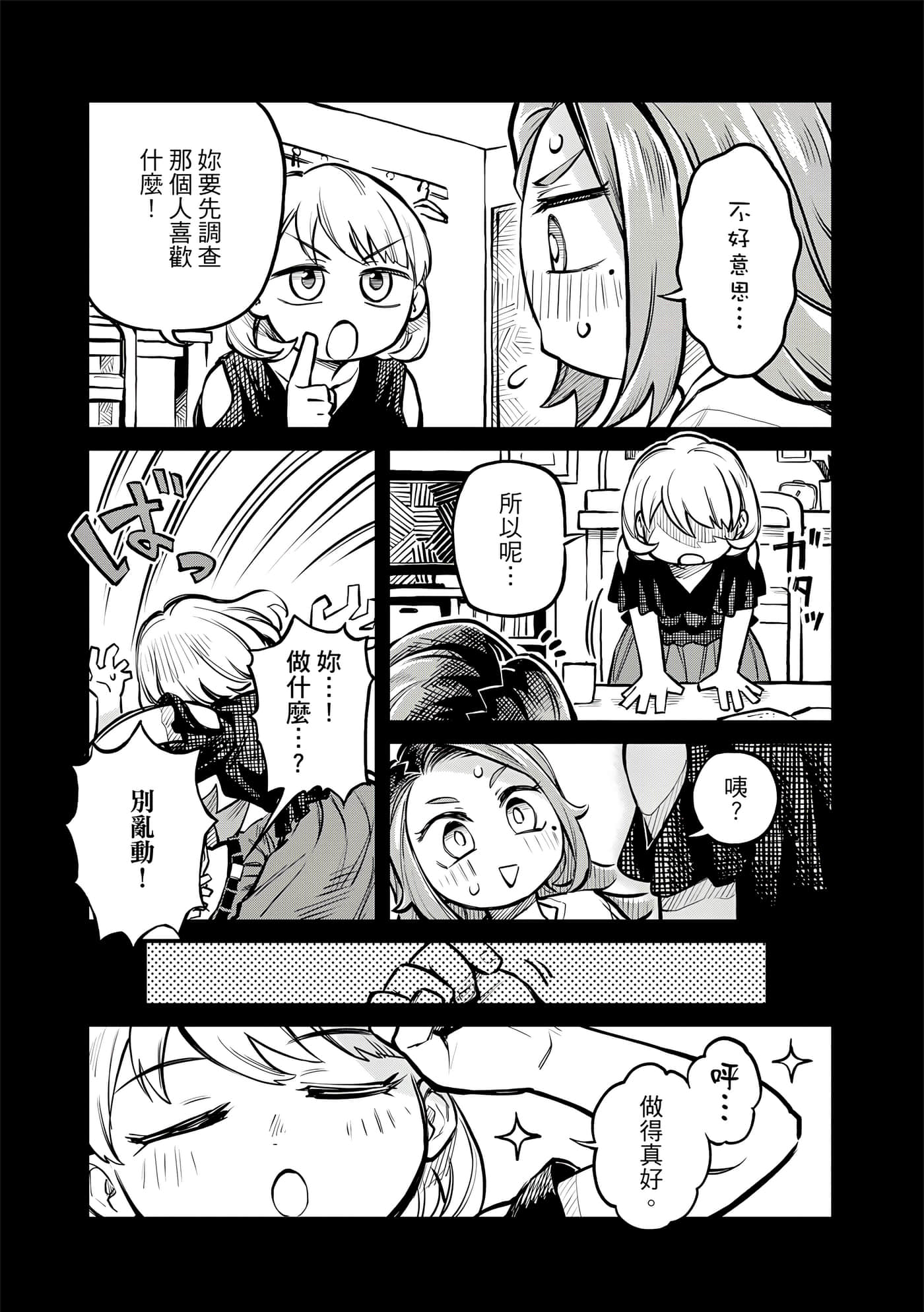 Page 88