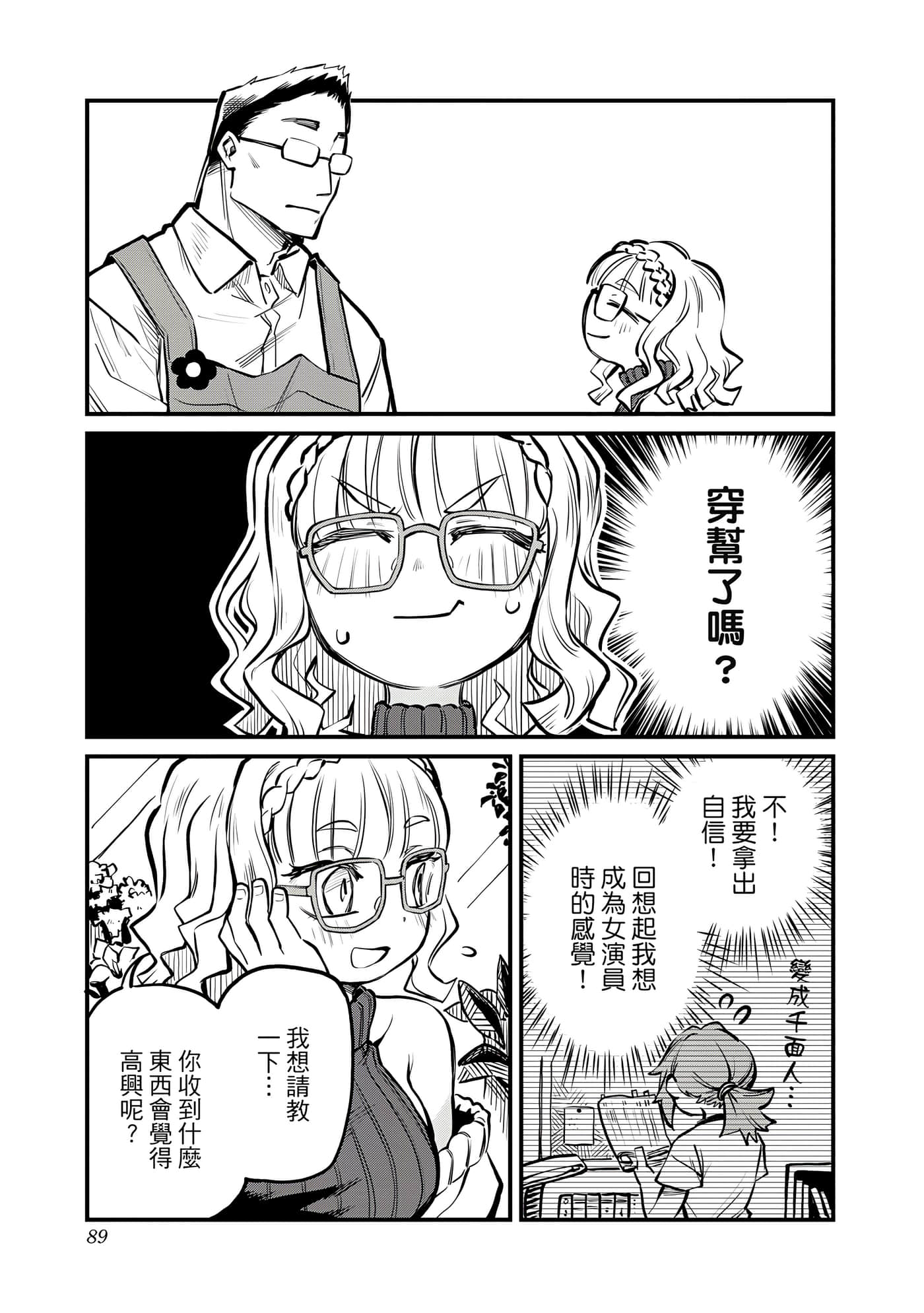 Page 90