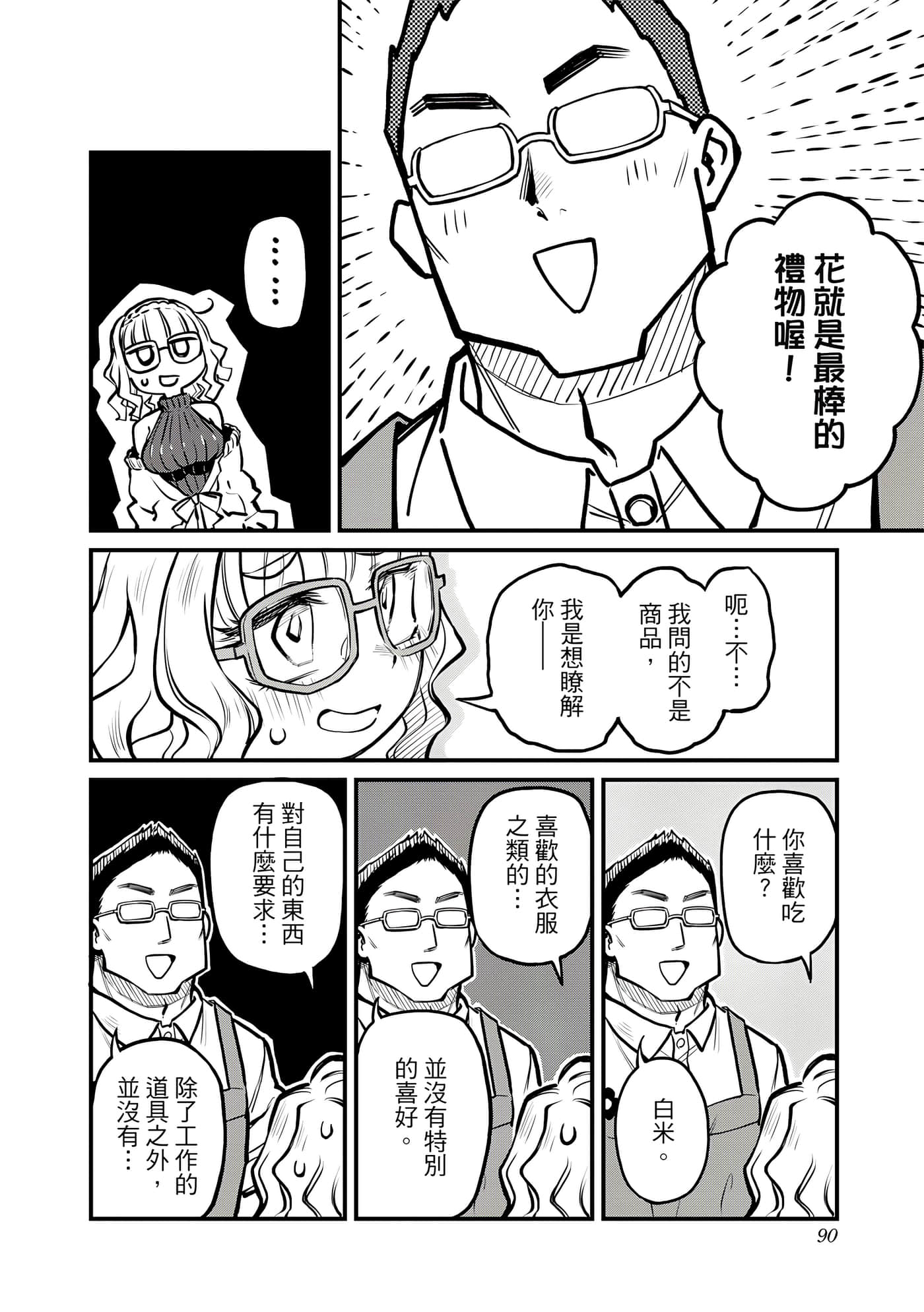Page 91