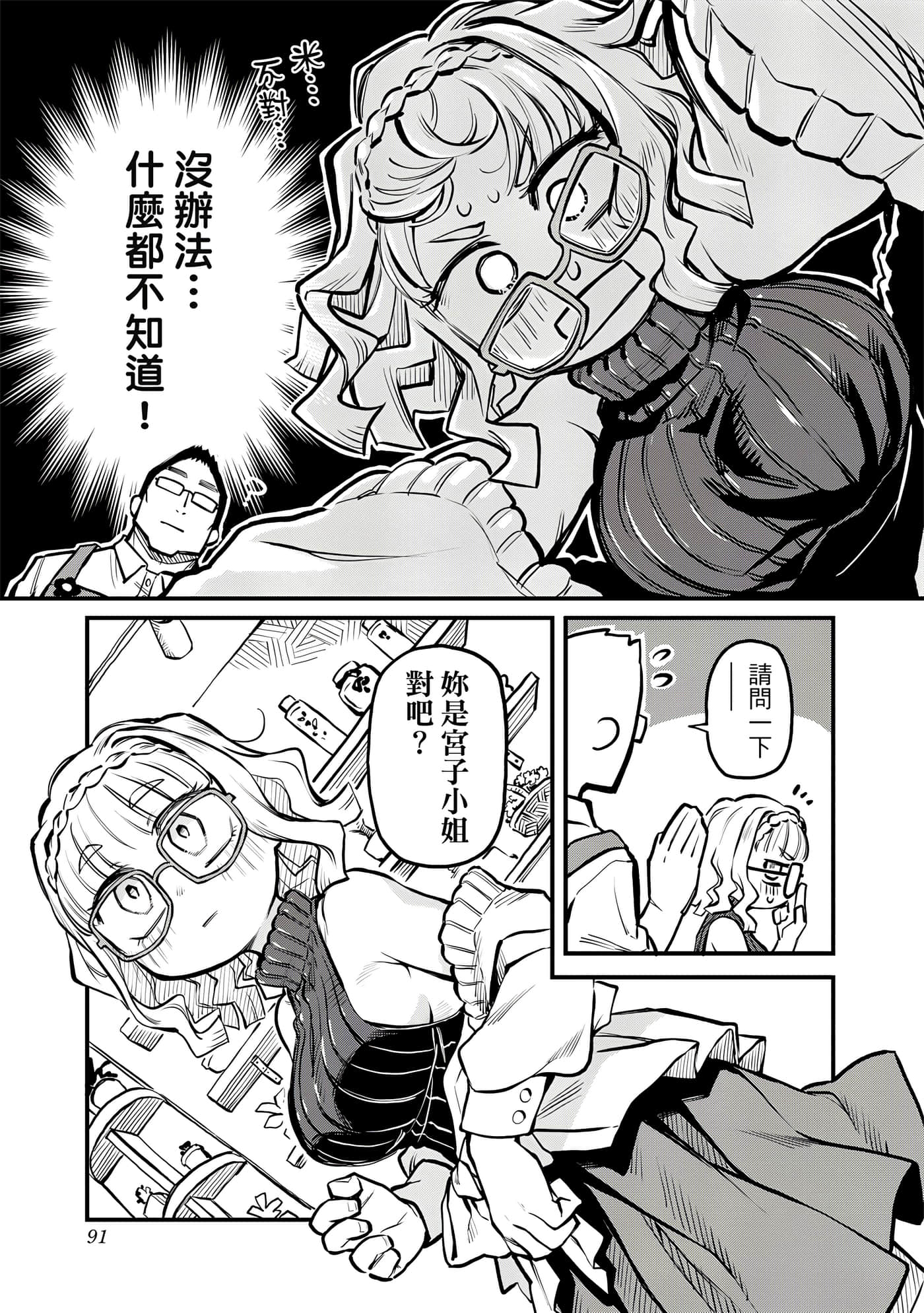 Page 92