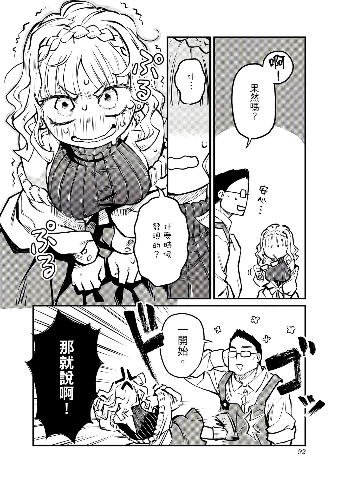 Page 93