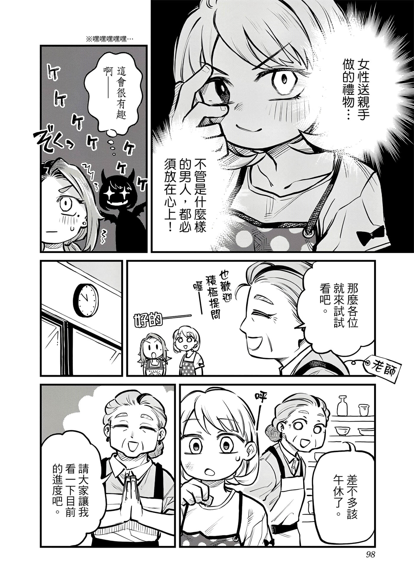 Page 99