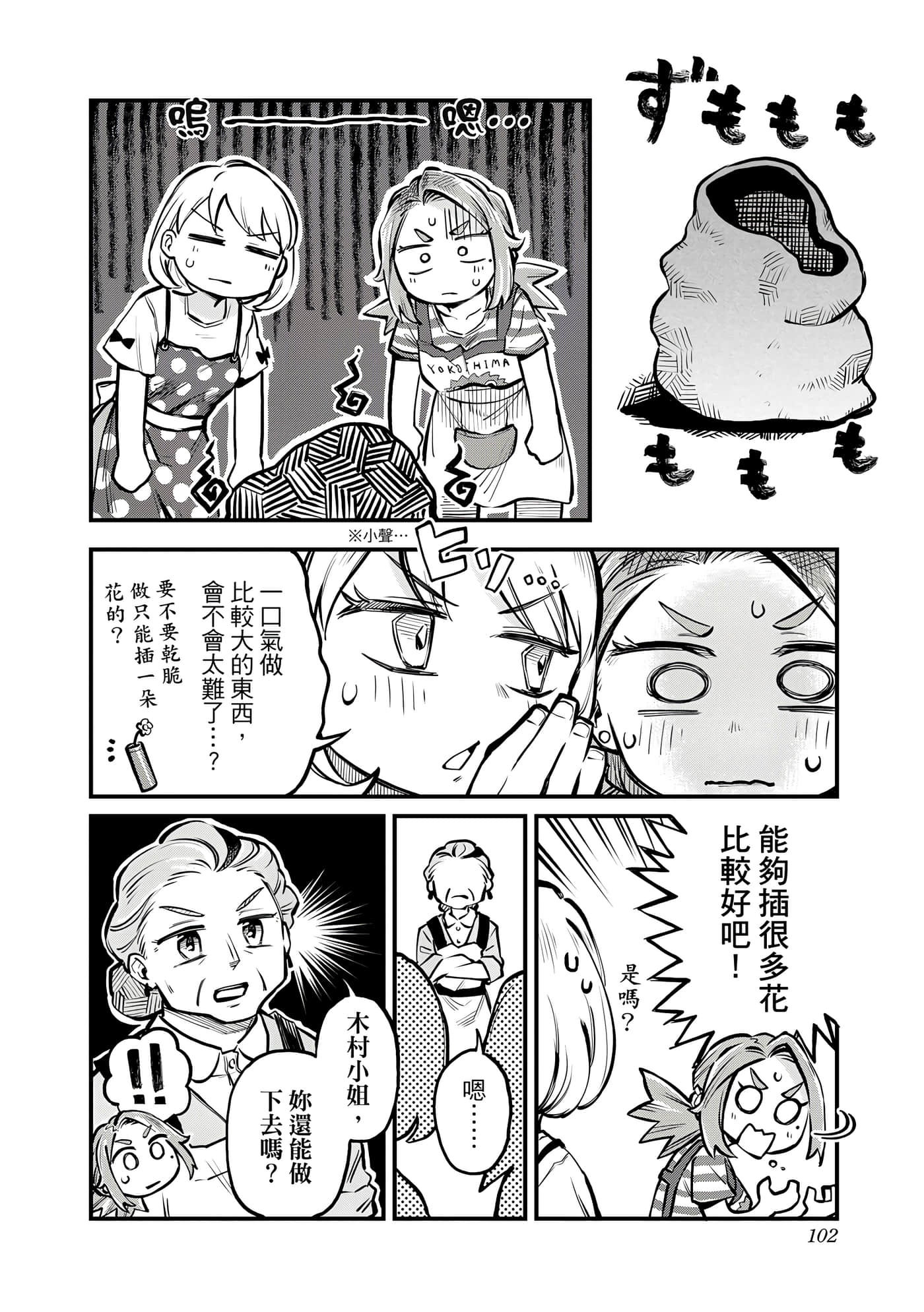 Page 103