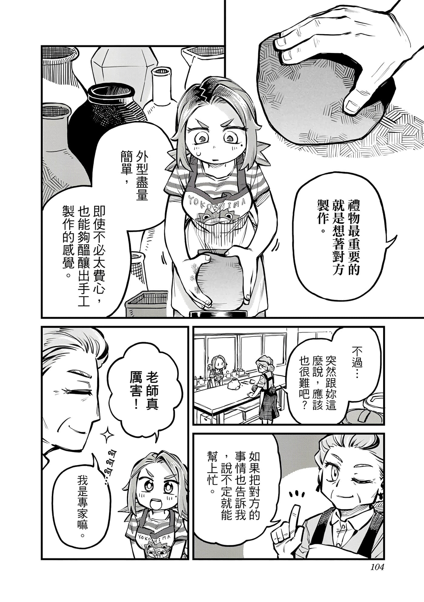 Page 105