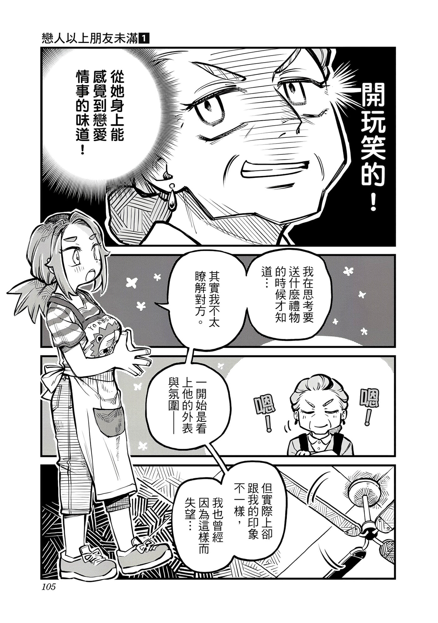 Page 106