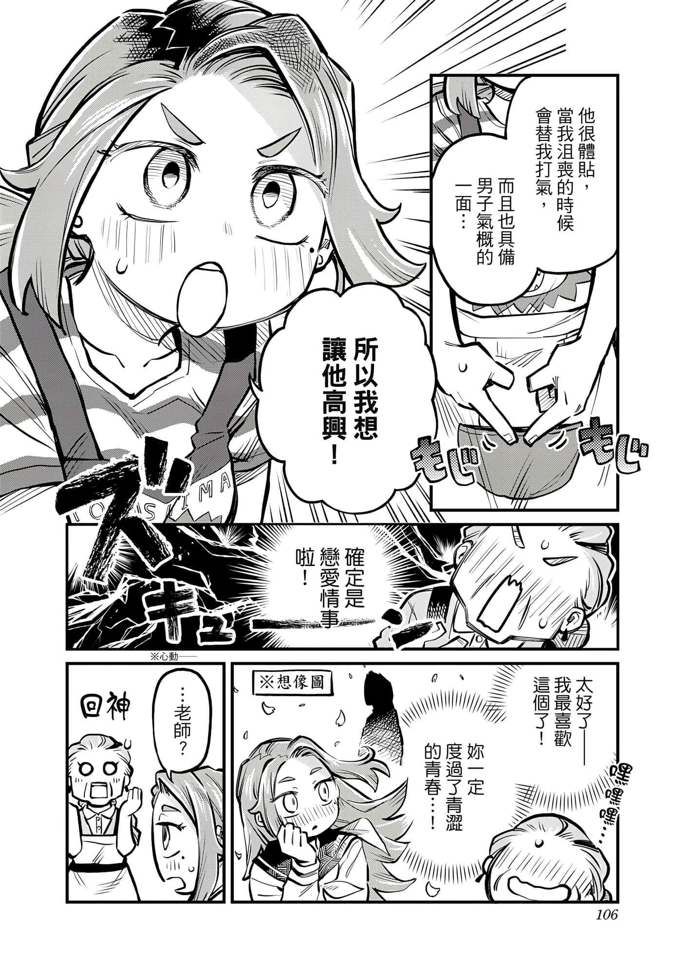 Page 107