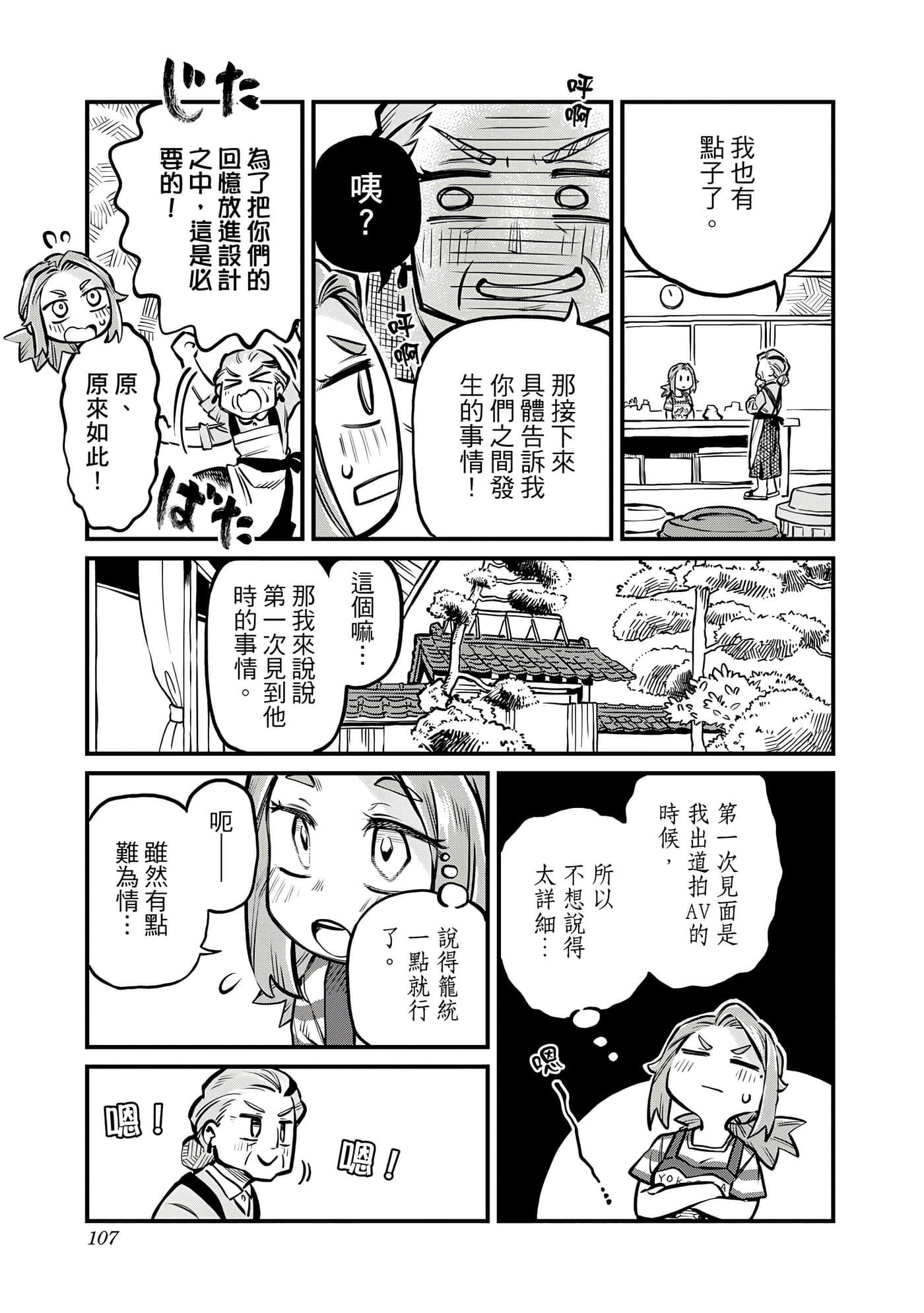 Page 108