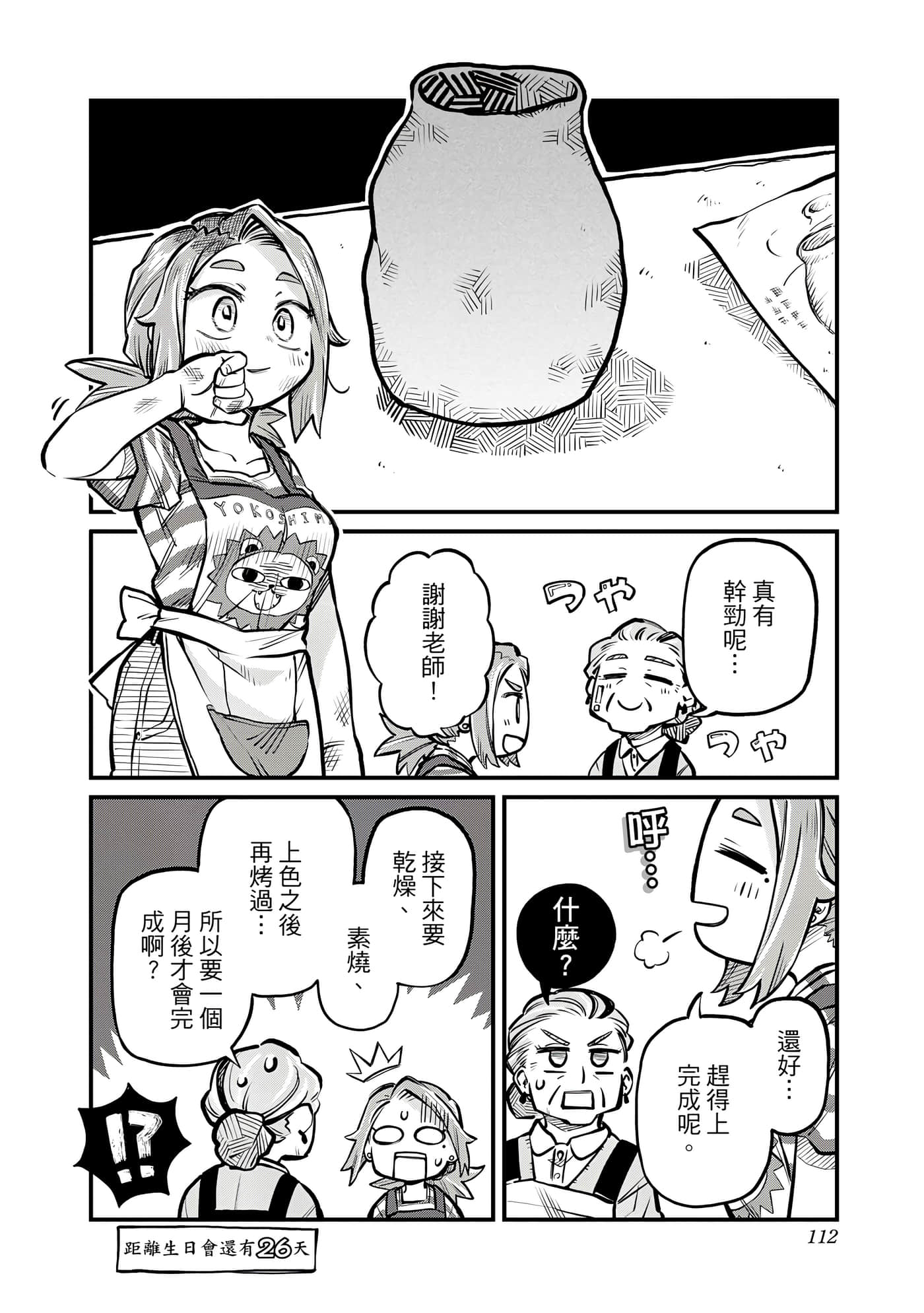 Page 113