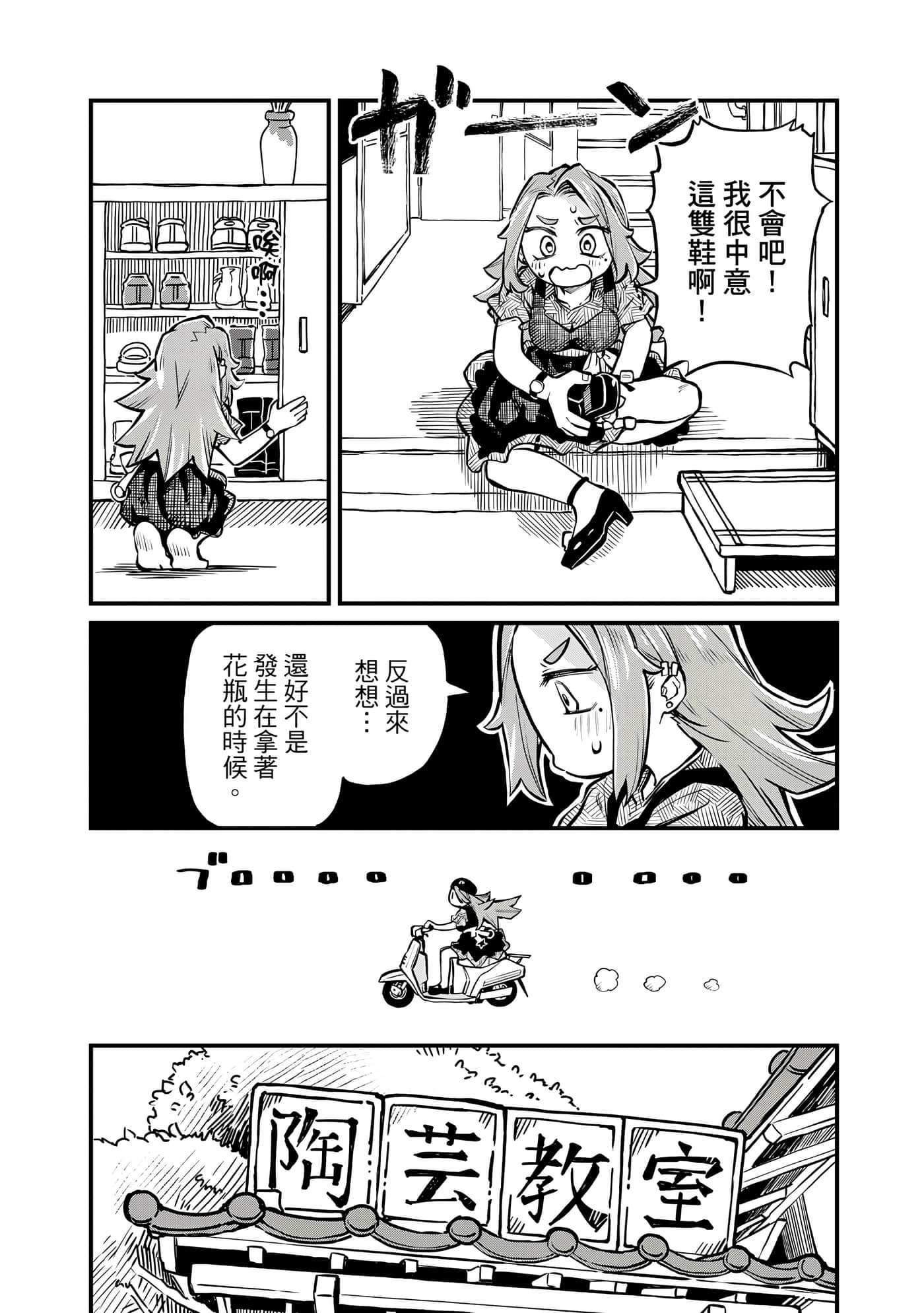 Page 117