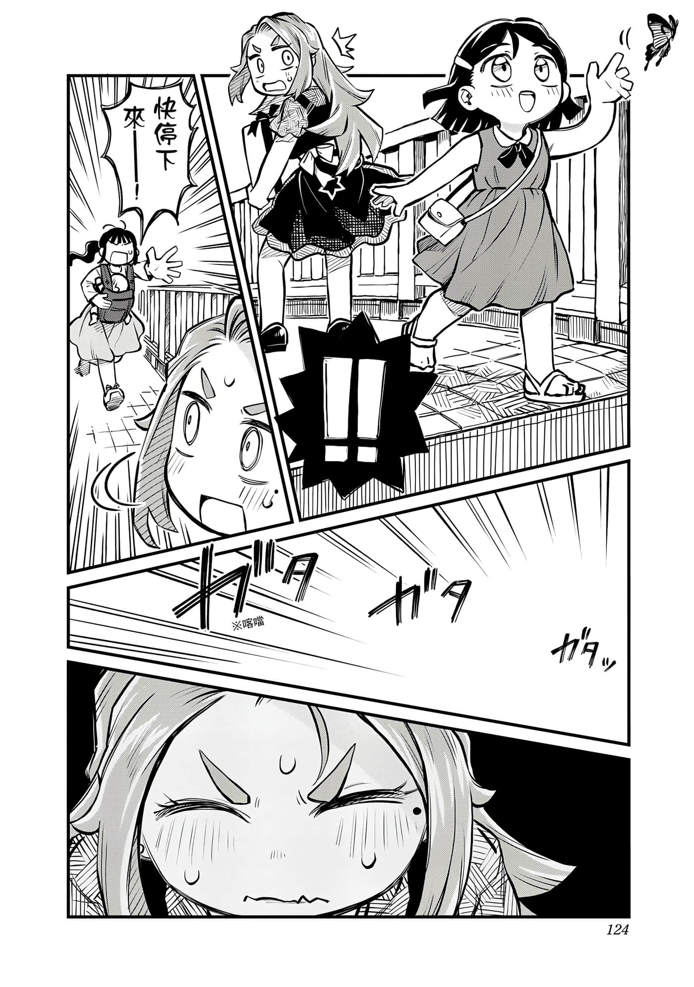 Page 125