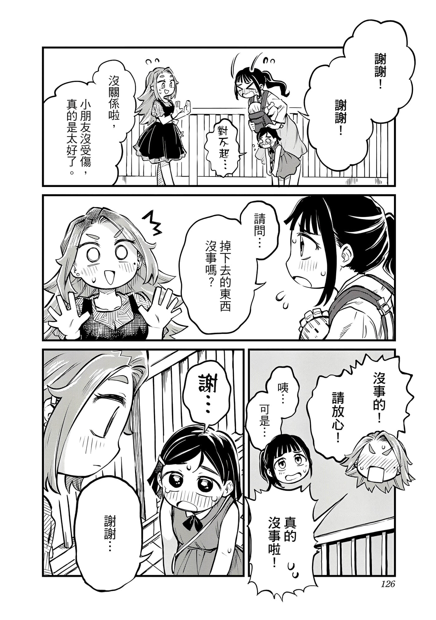 Page 127