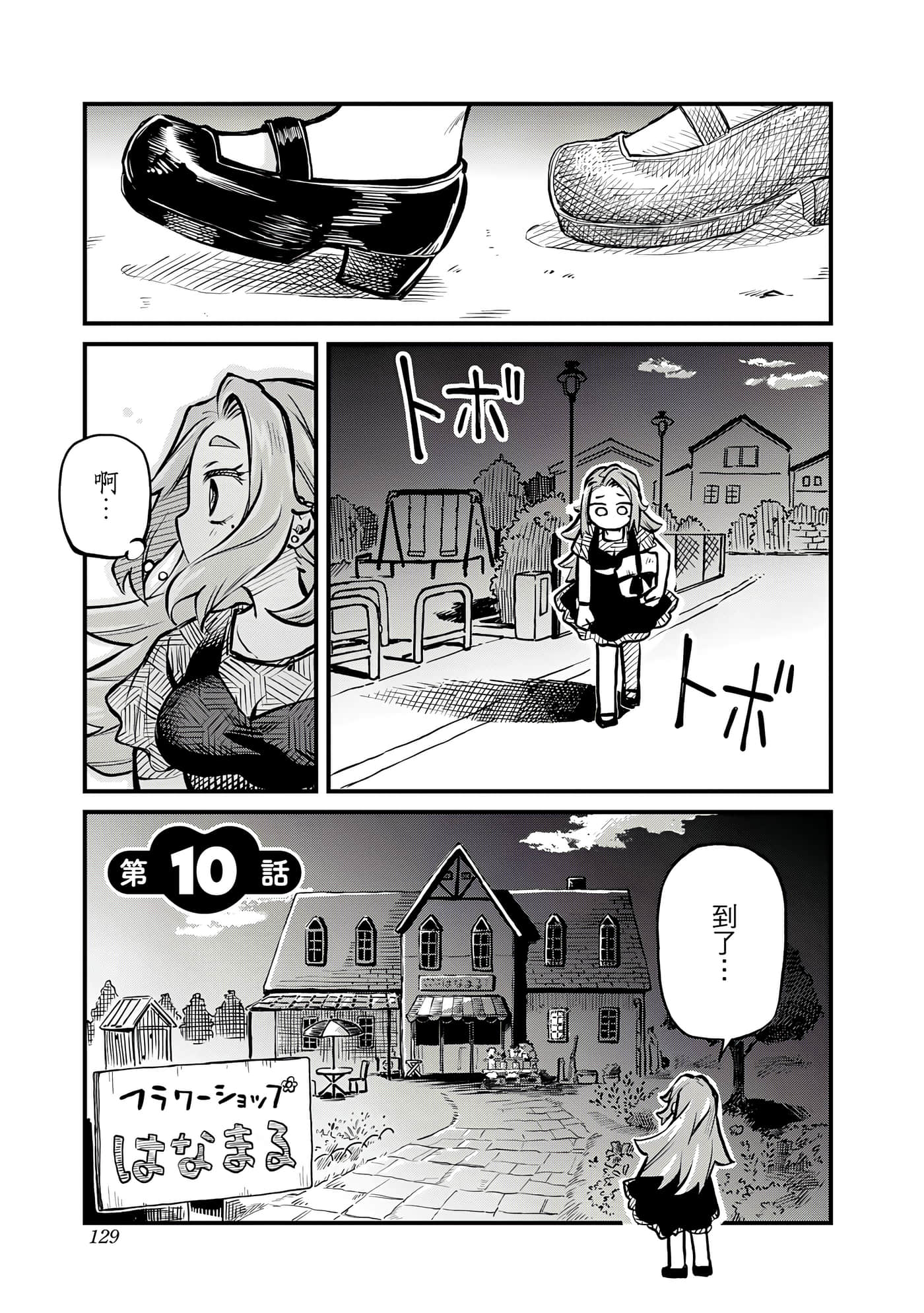 Page 130