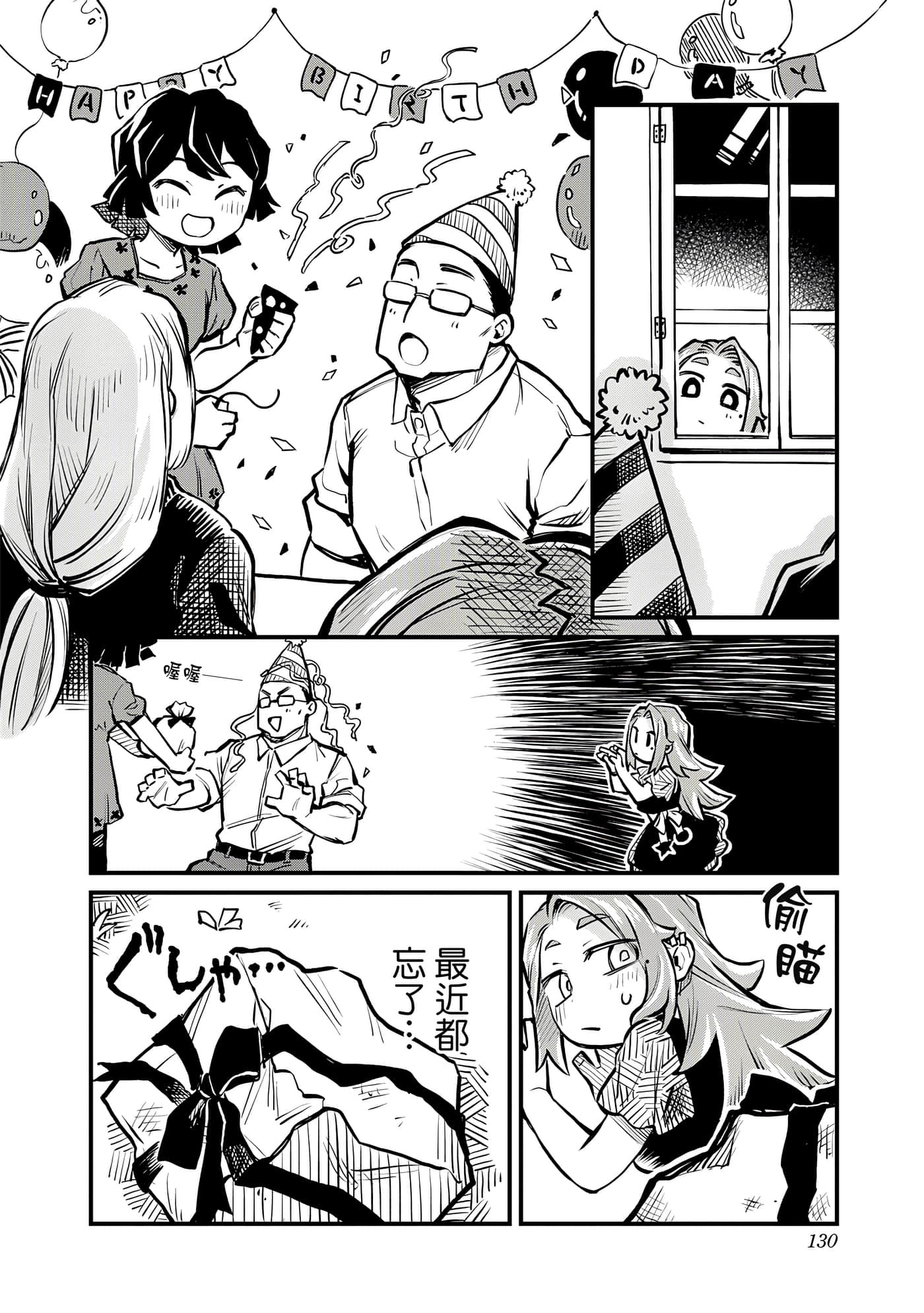 Page 131