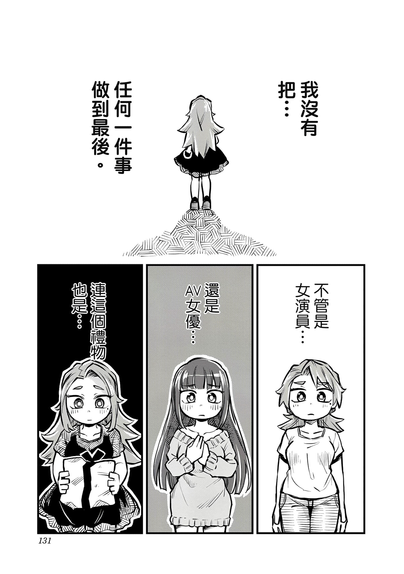 Page 132