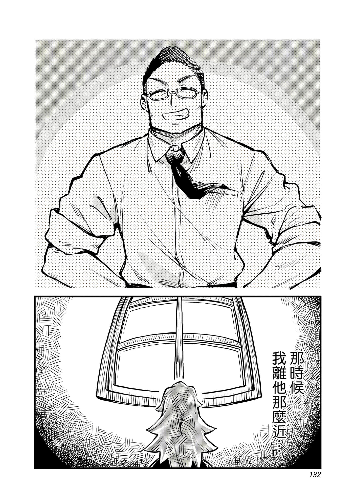 Page 133
