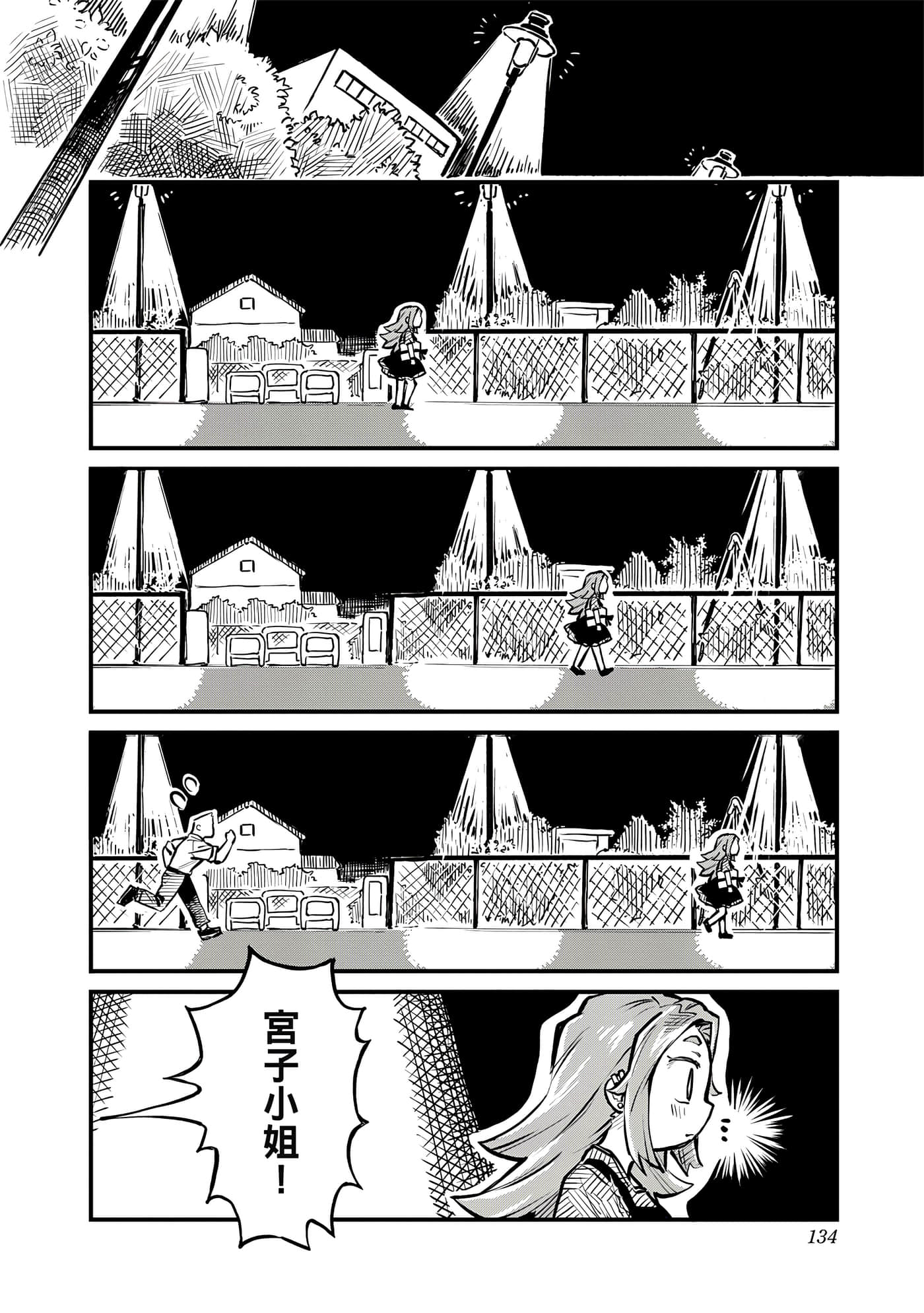 Page 135