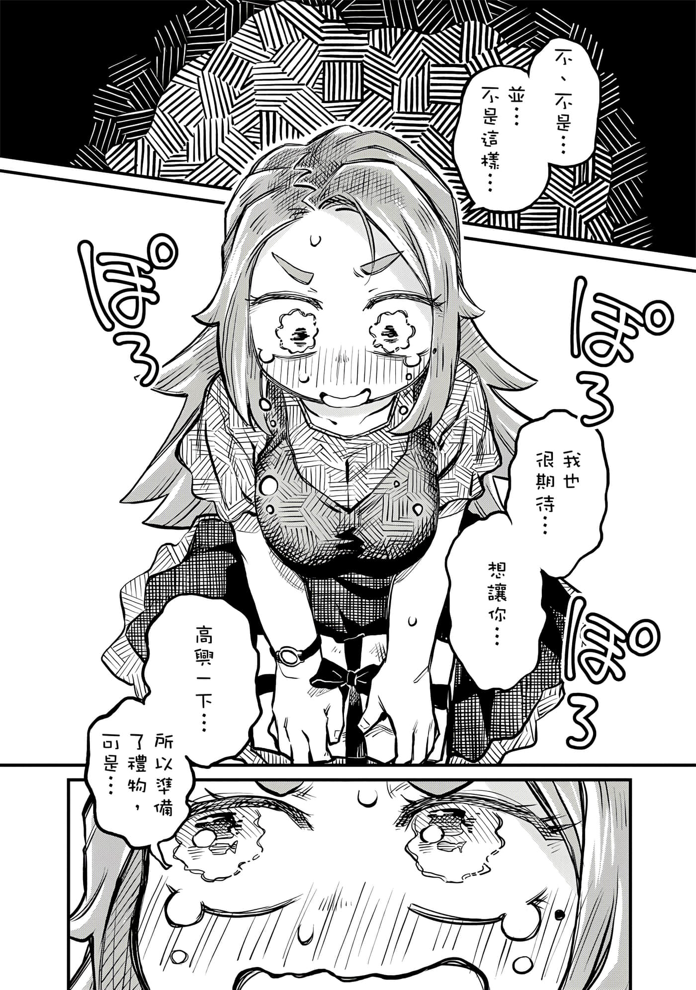 Page 137