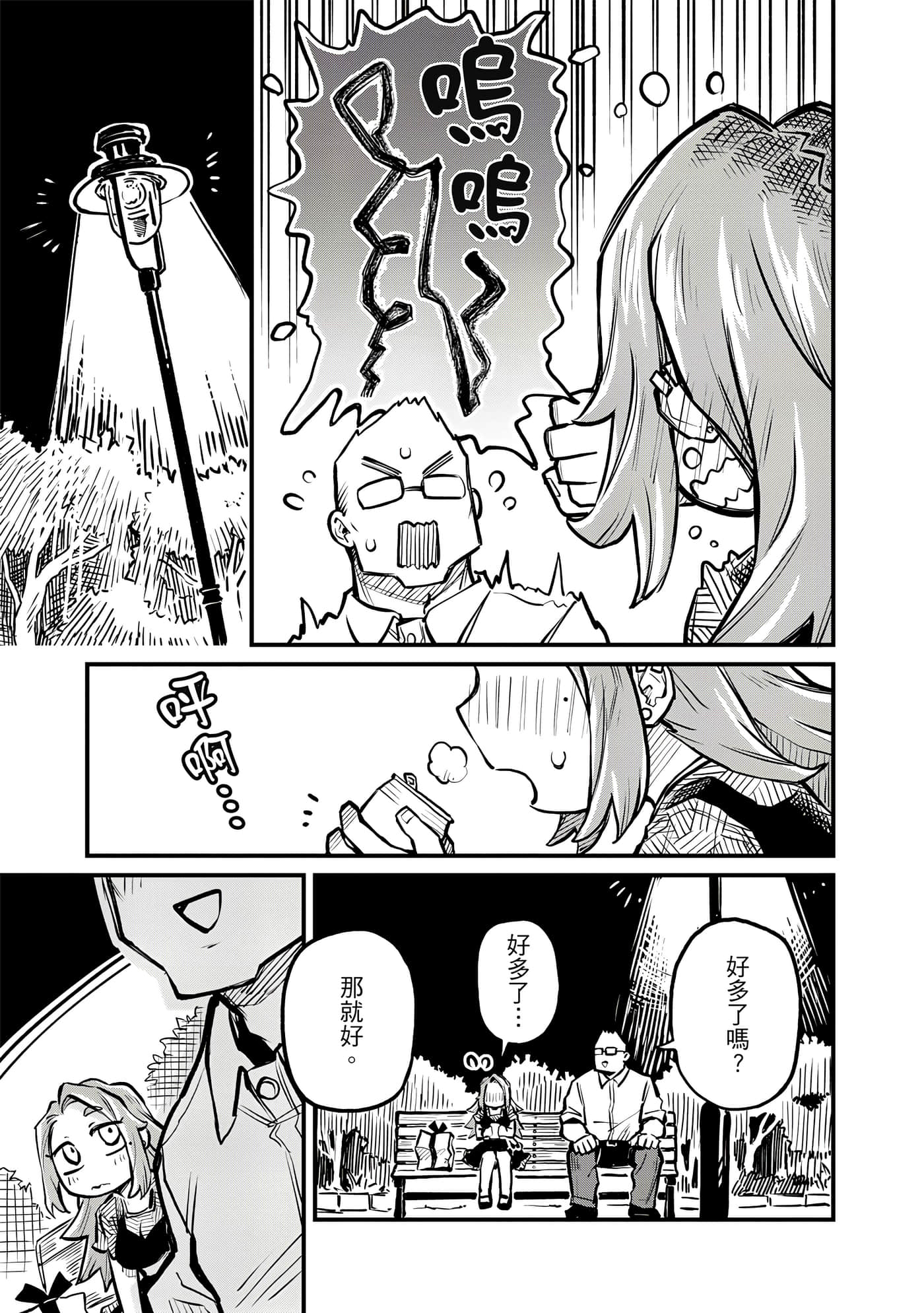 Page 138
