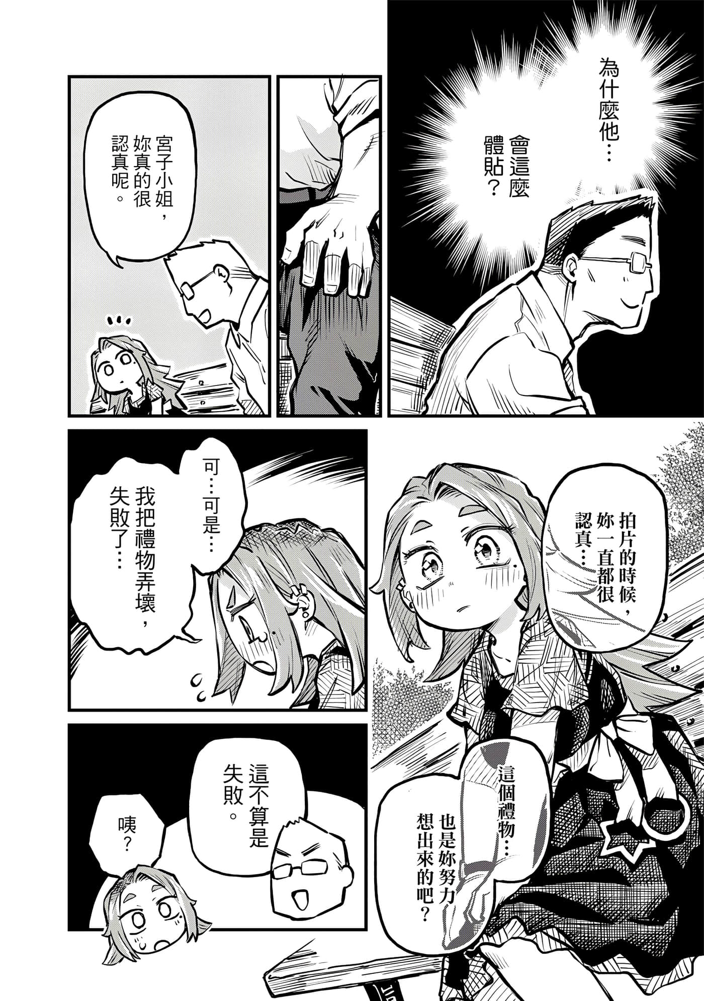 Page 139