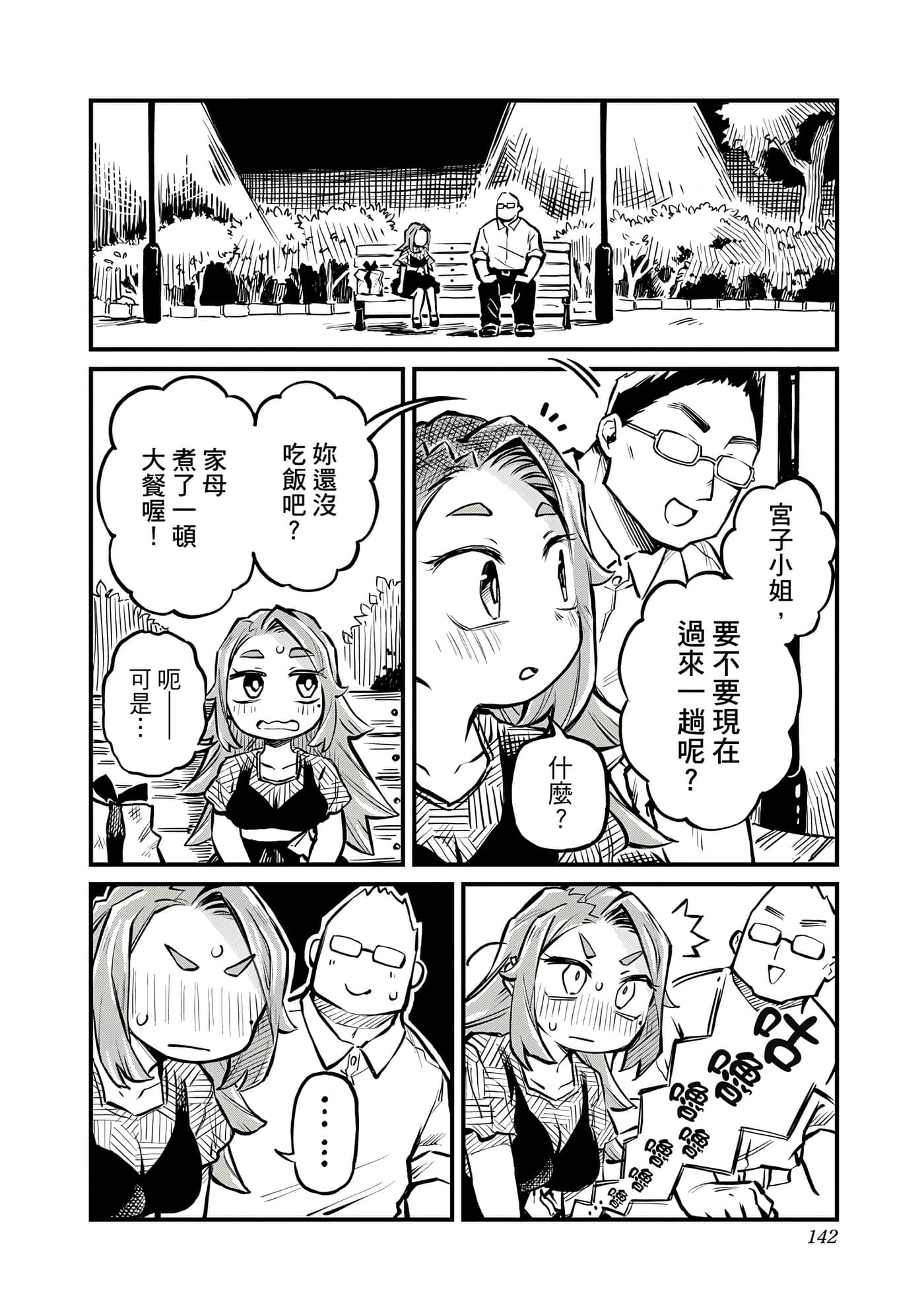 Page 143